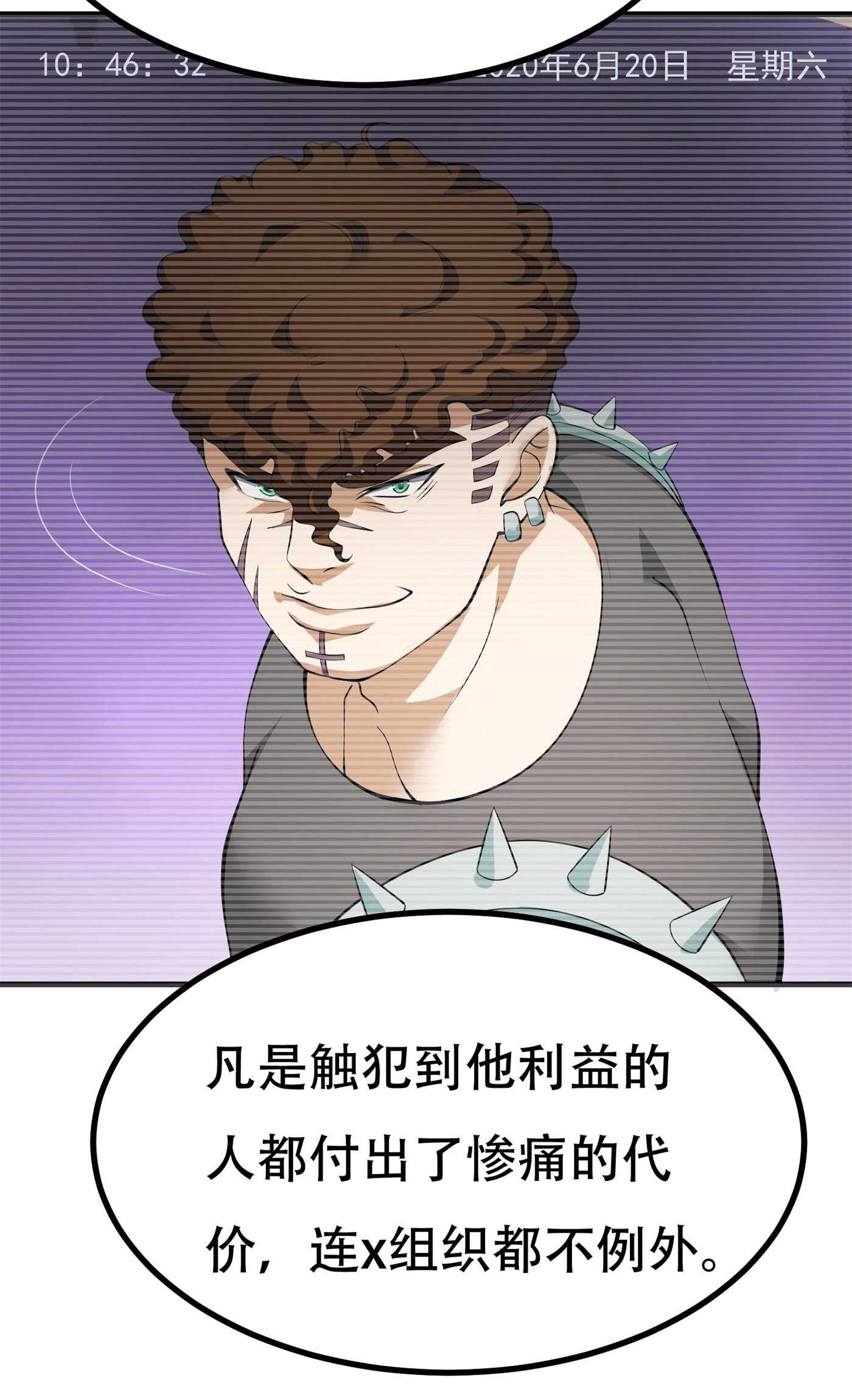 第81话 连小孩都不放过-第81话