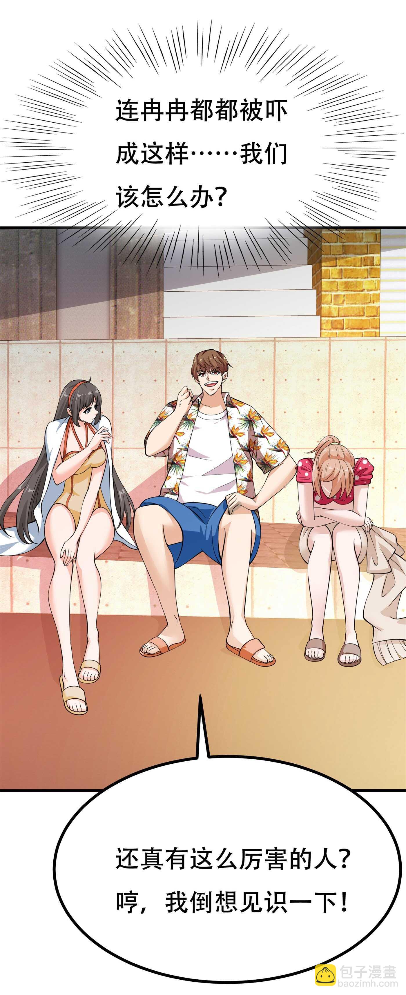 第81话 连小孩都不放过-第81话