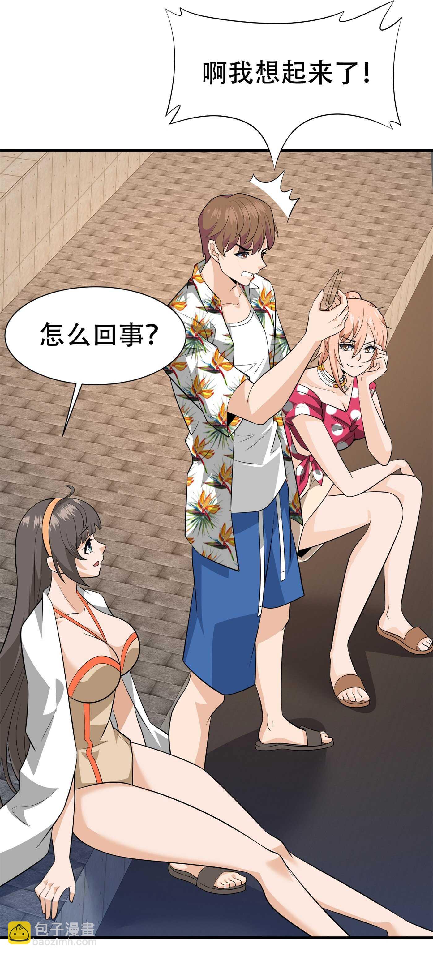 第81话 连小孩都不放过-第81话