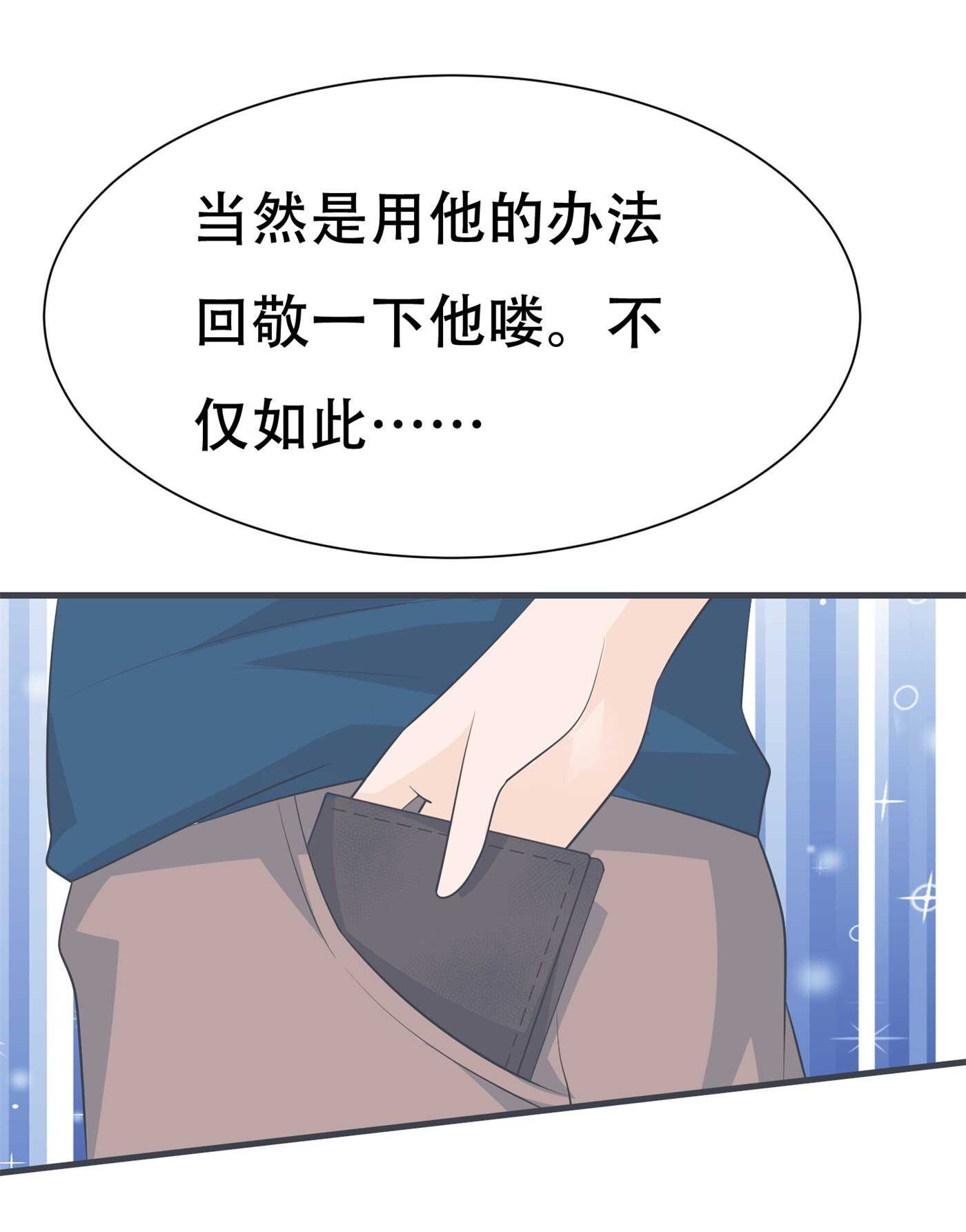 第81话 连小孩都不放过-第81话