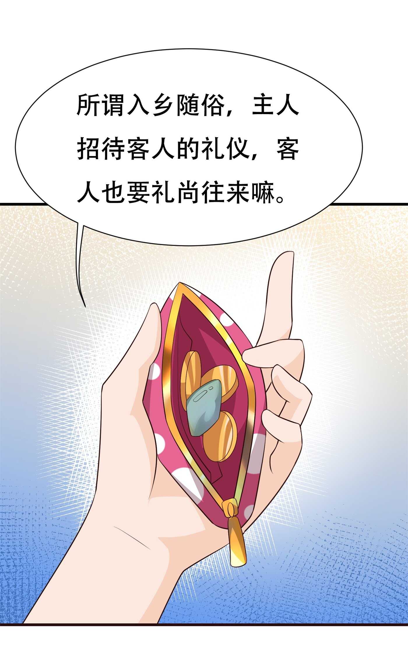 第81话 连小孩都不放过-第81话