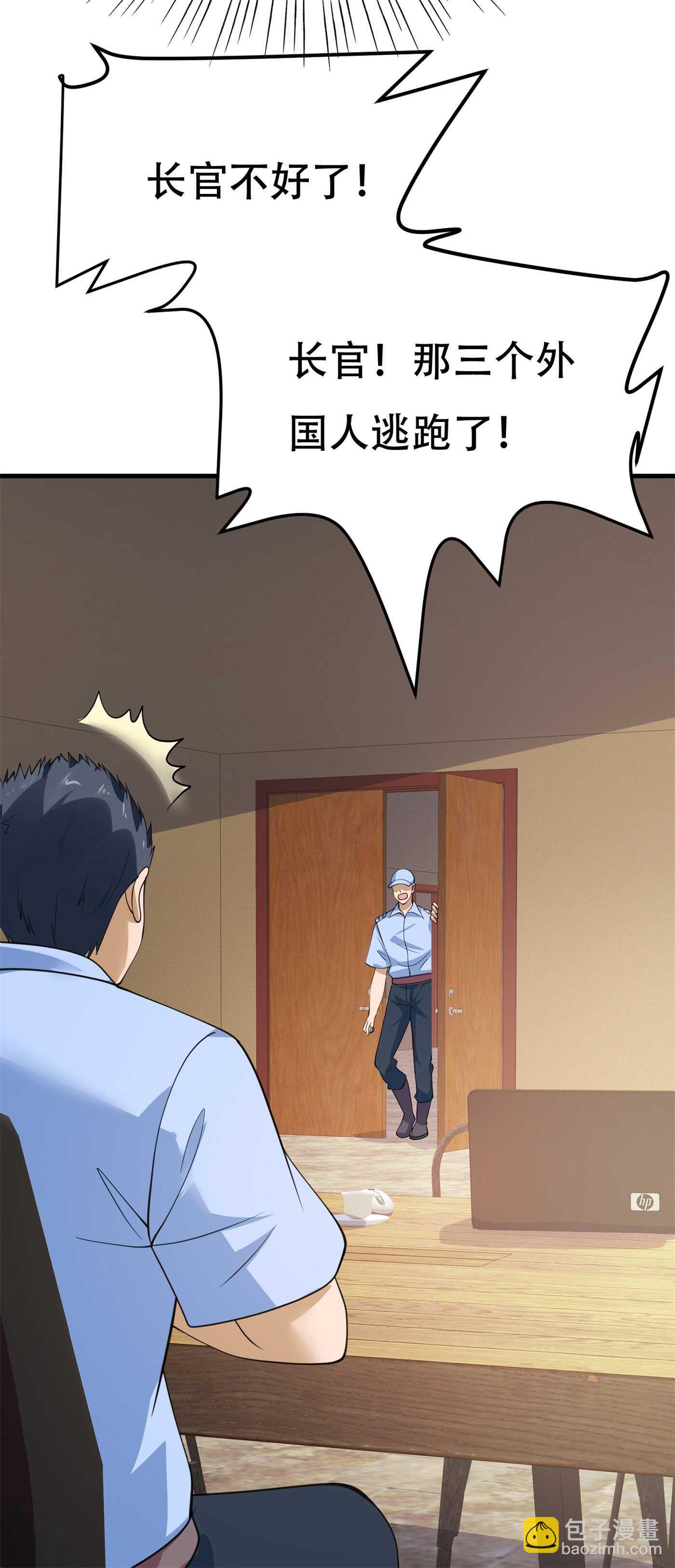 第81话 连小孩都不放过-第81话