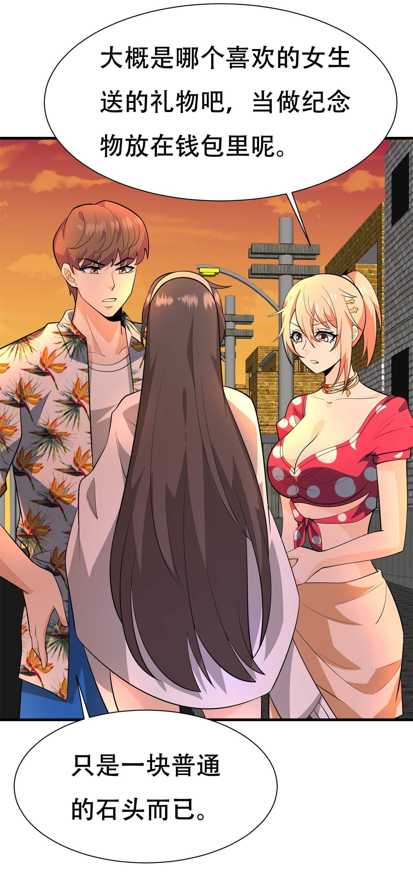 第81话 连小孩都不放过-第81话