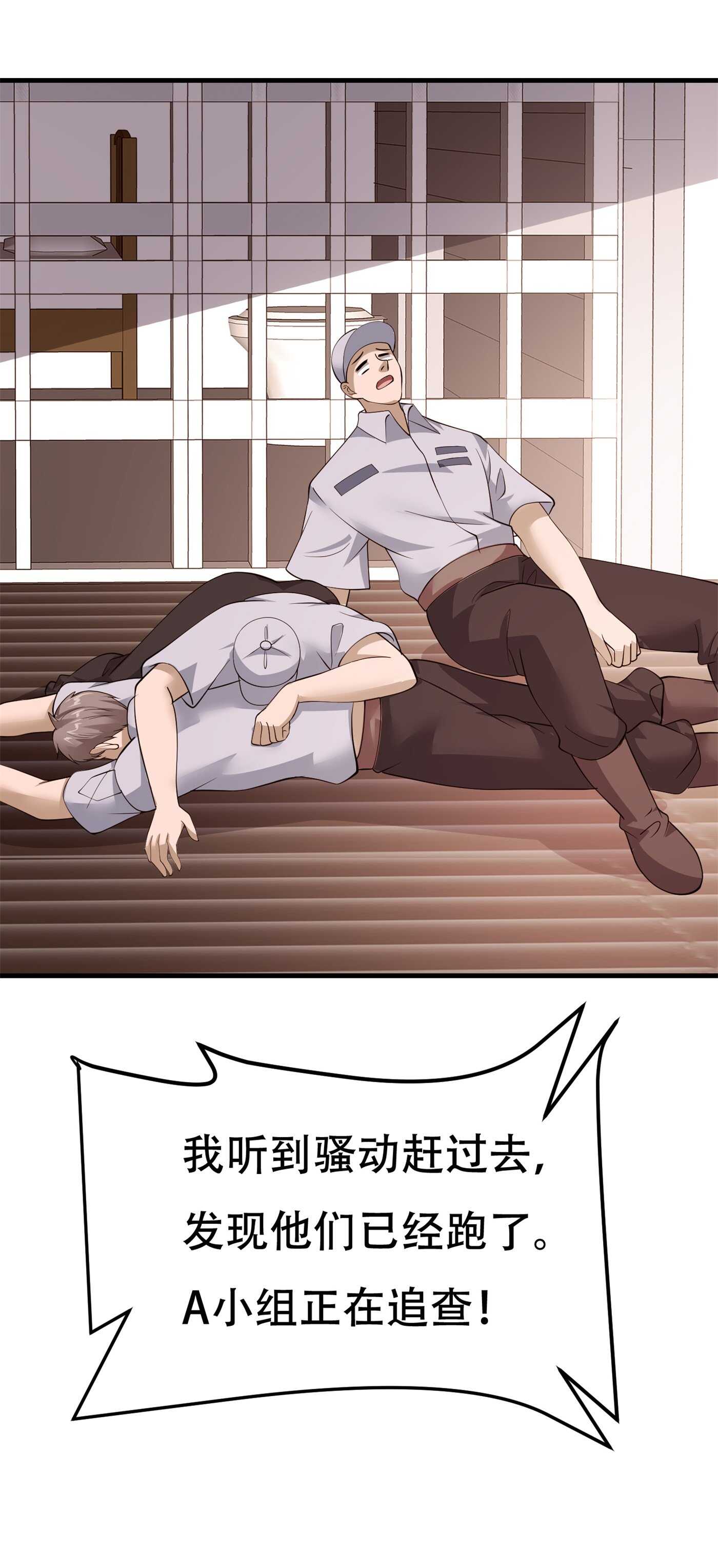 第81话 连小孩都不放过-第81话