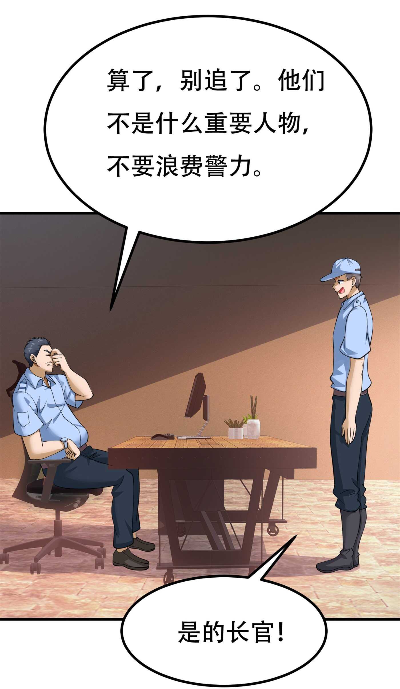 第81话 连小孩都不放过-第81话