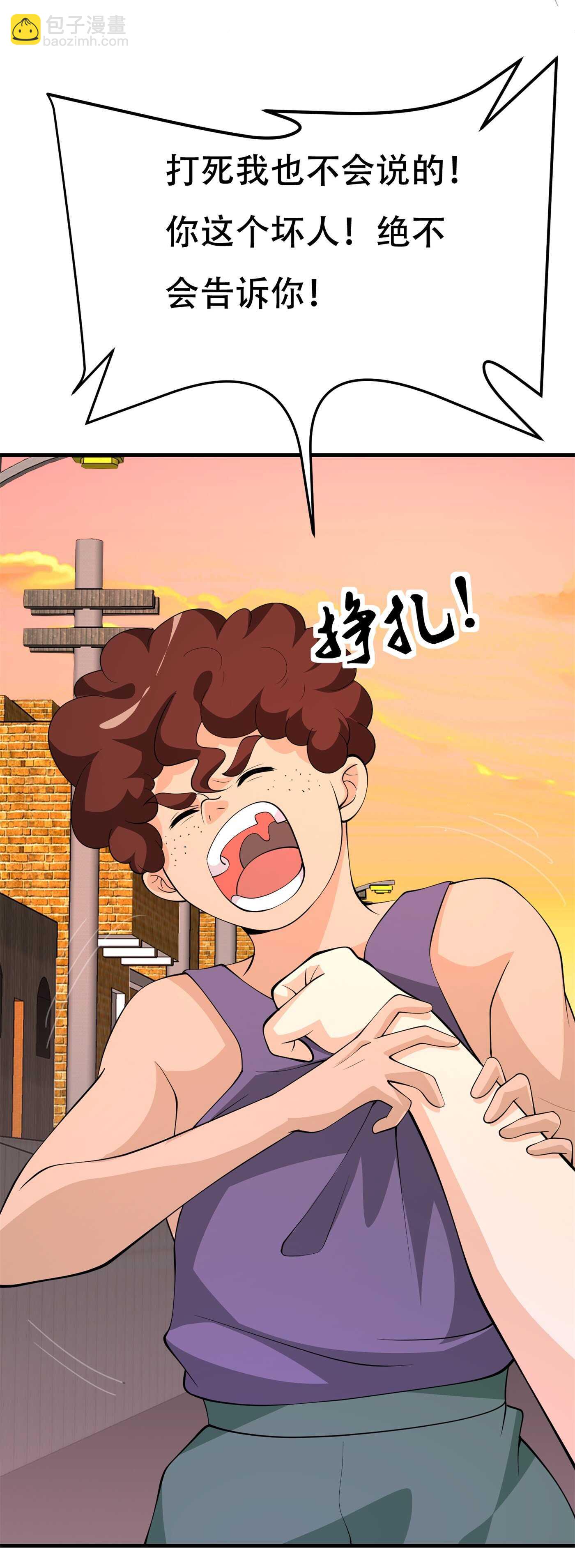 第83话 求求你住手了-第83话