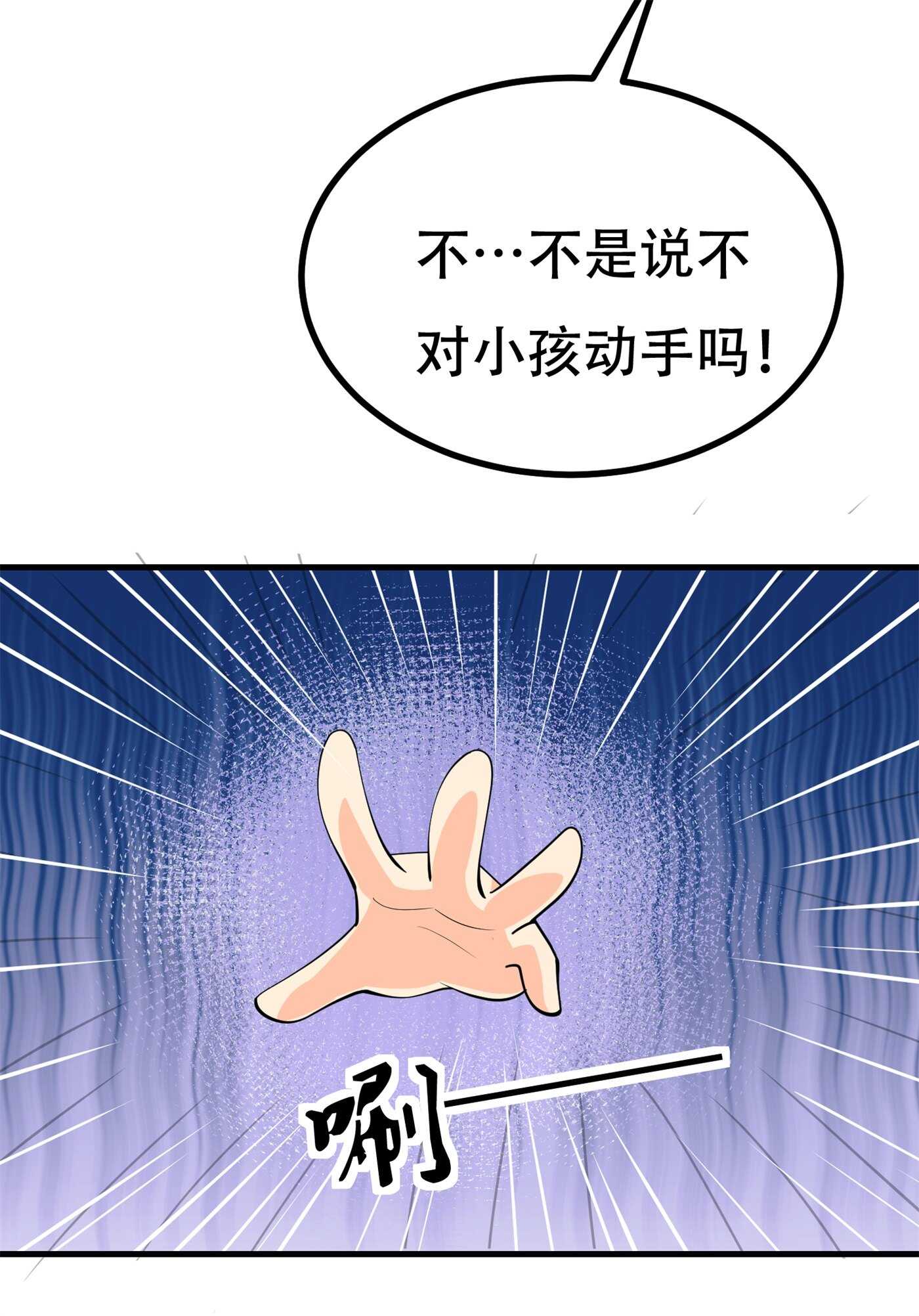 第83话 求求你住手了-第83话