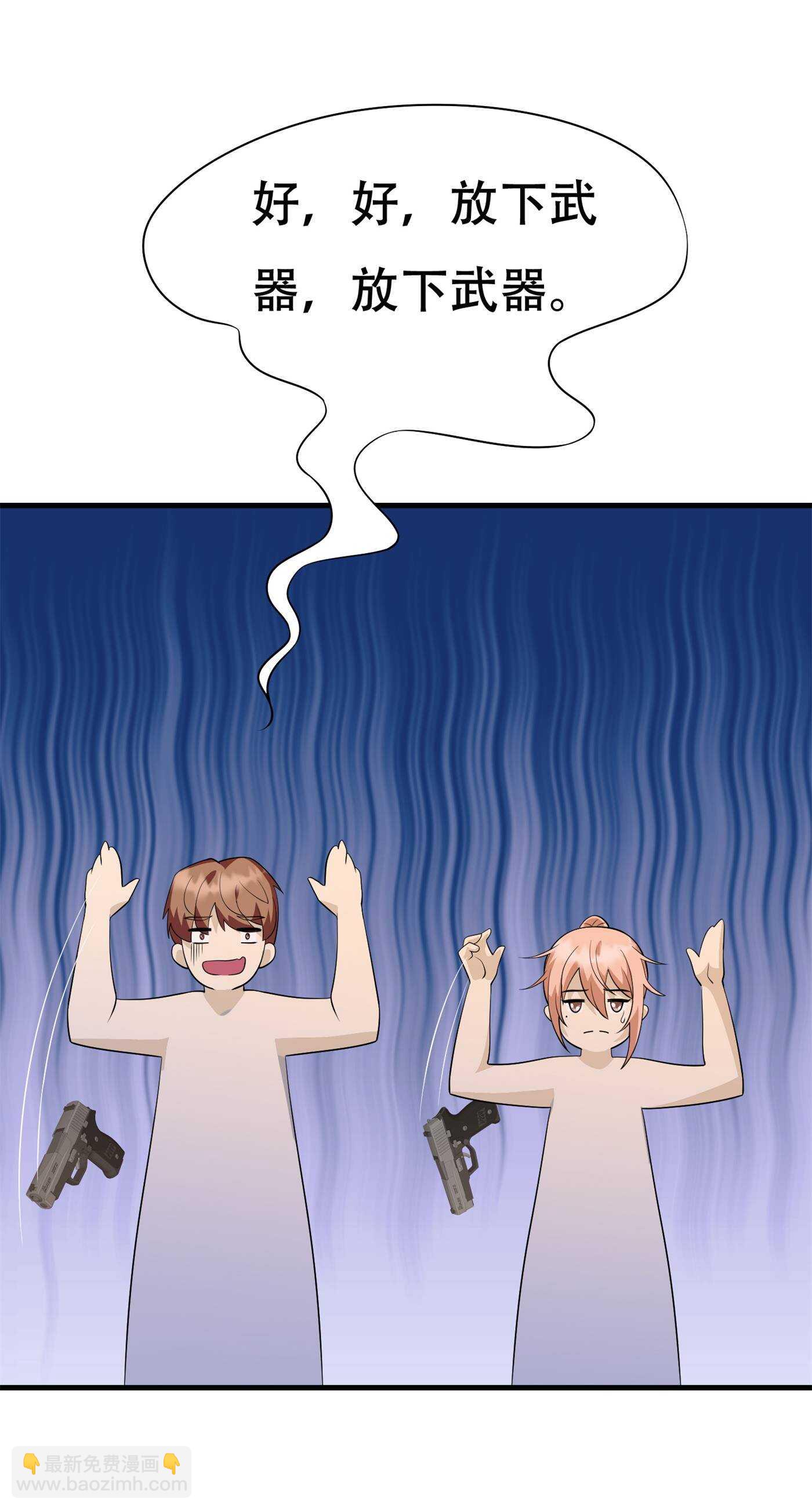 第85话 小妹妹你还太嫩了点-第85话