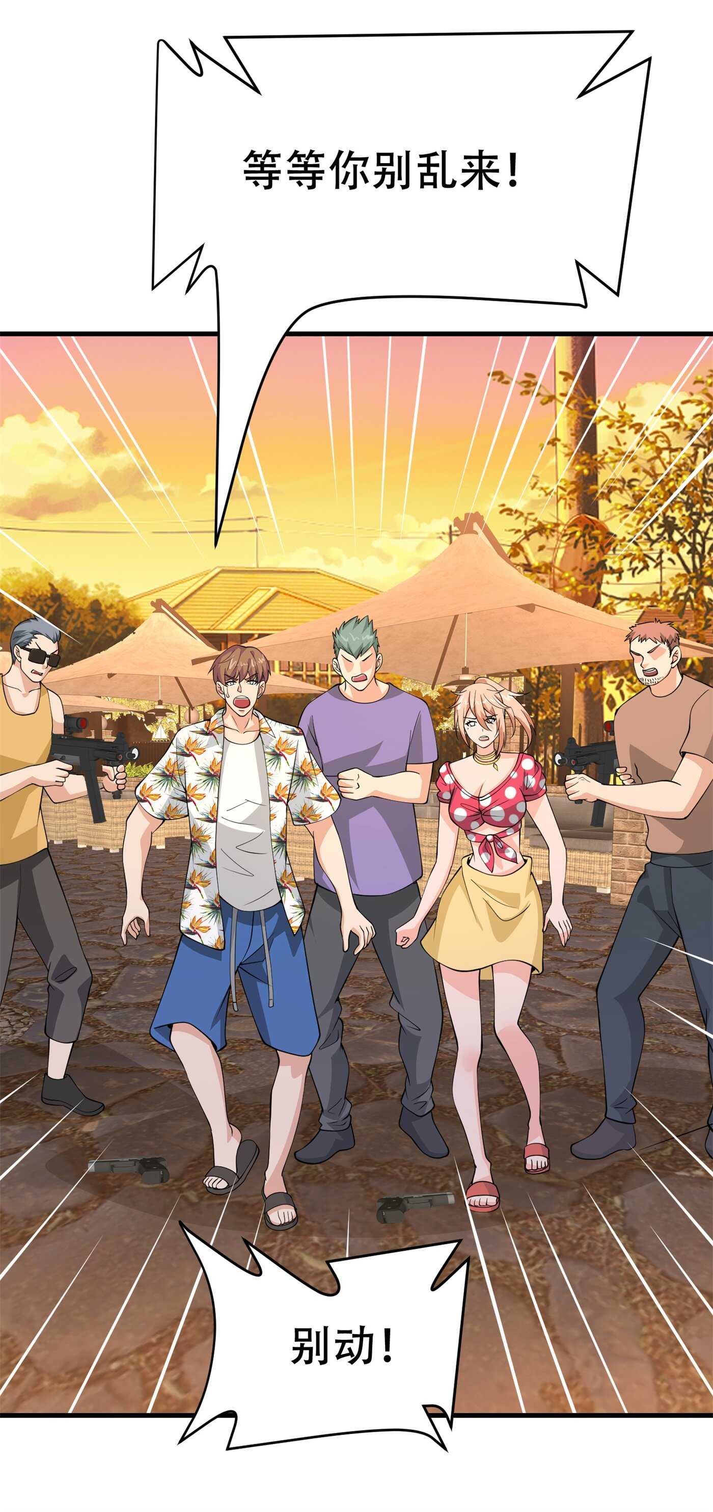 第85话 小妹妹你还太嫩了点-第85话