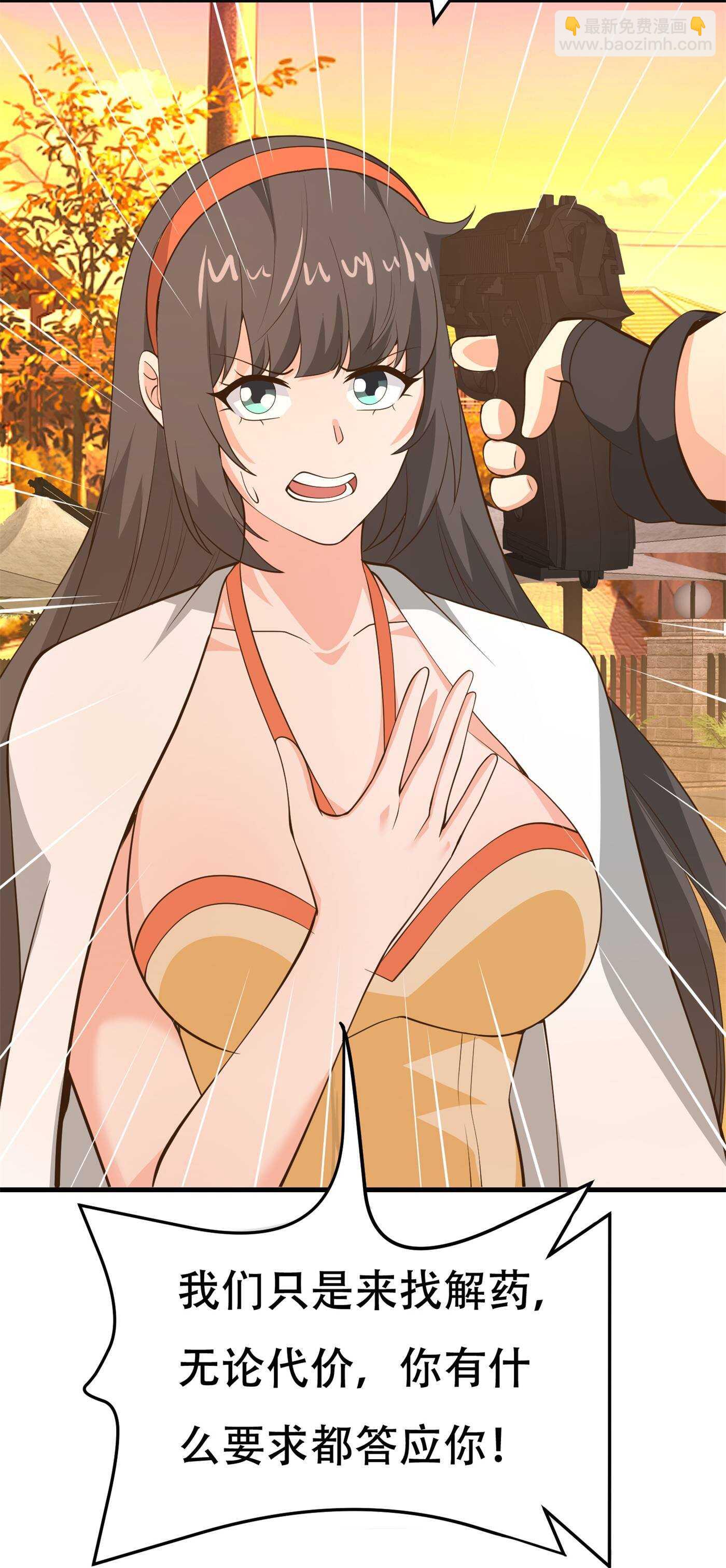 第85话 小妹妹你还太嫩了点-第85话