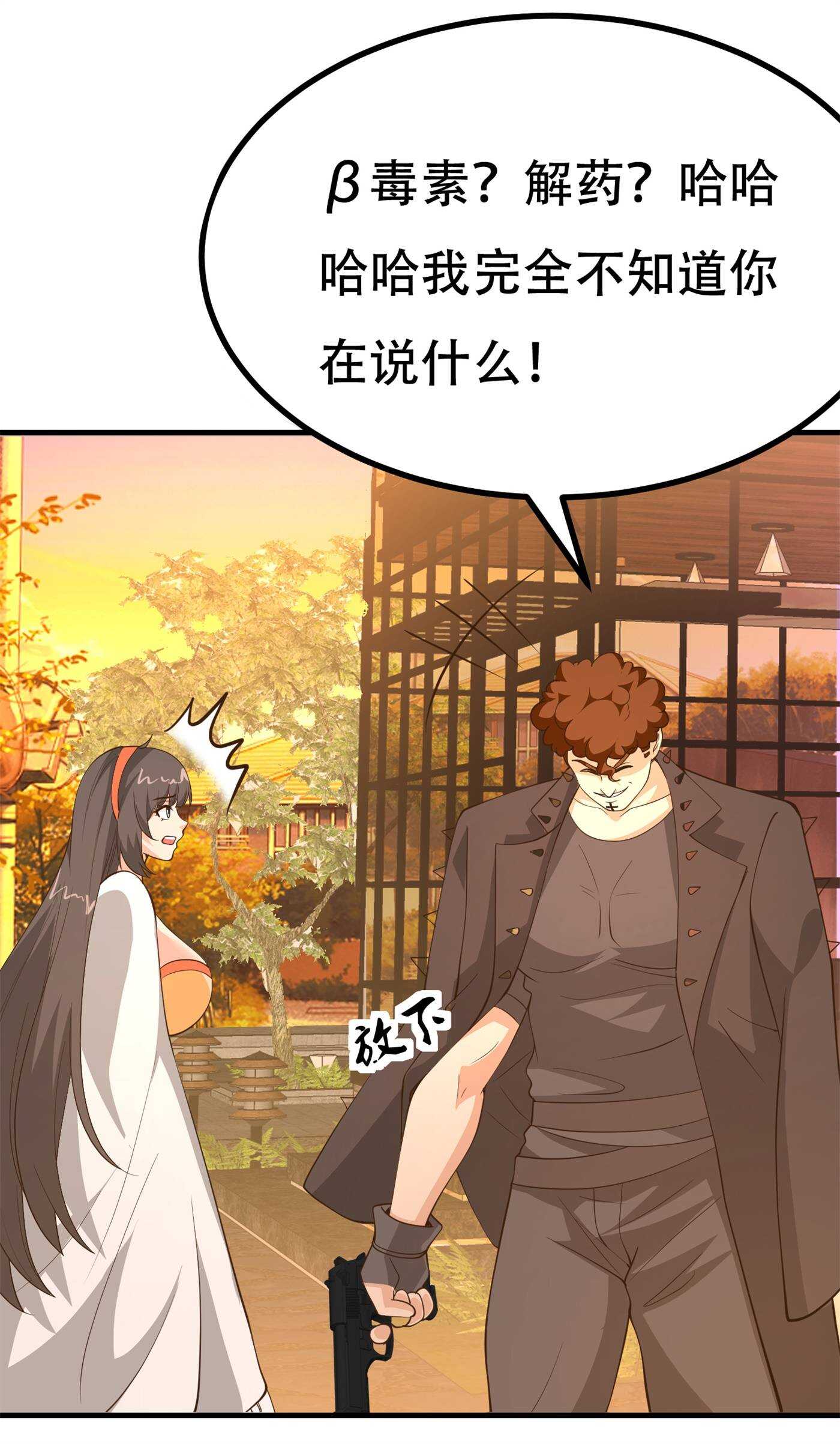 第85话 小妹妹你还太嫩了点-第85话