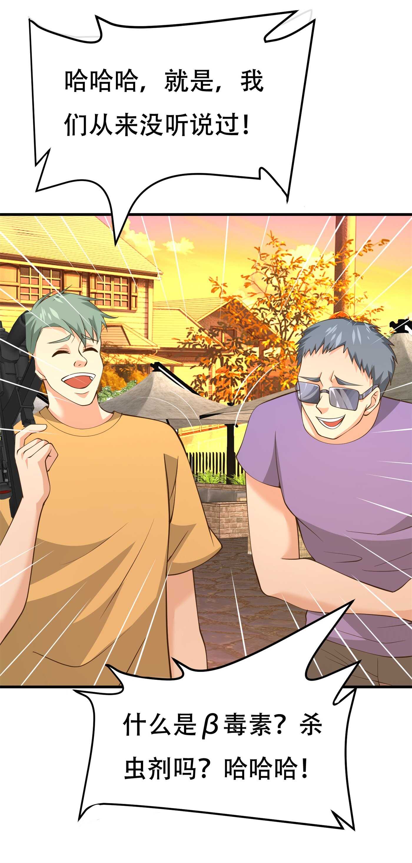 第85话 小妹妹你还太嫩了点-第85话