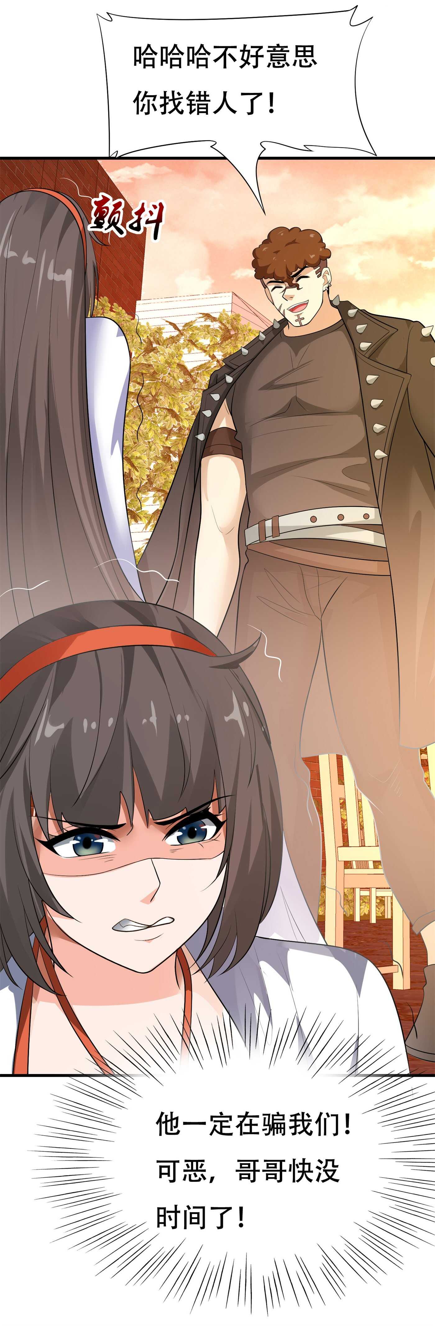 第85话 小妹妹你还太嫩了点-第85话