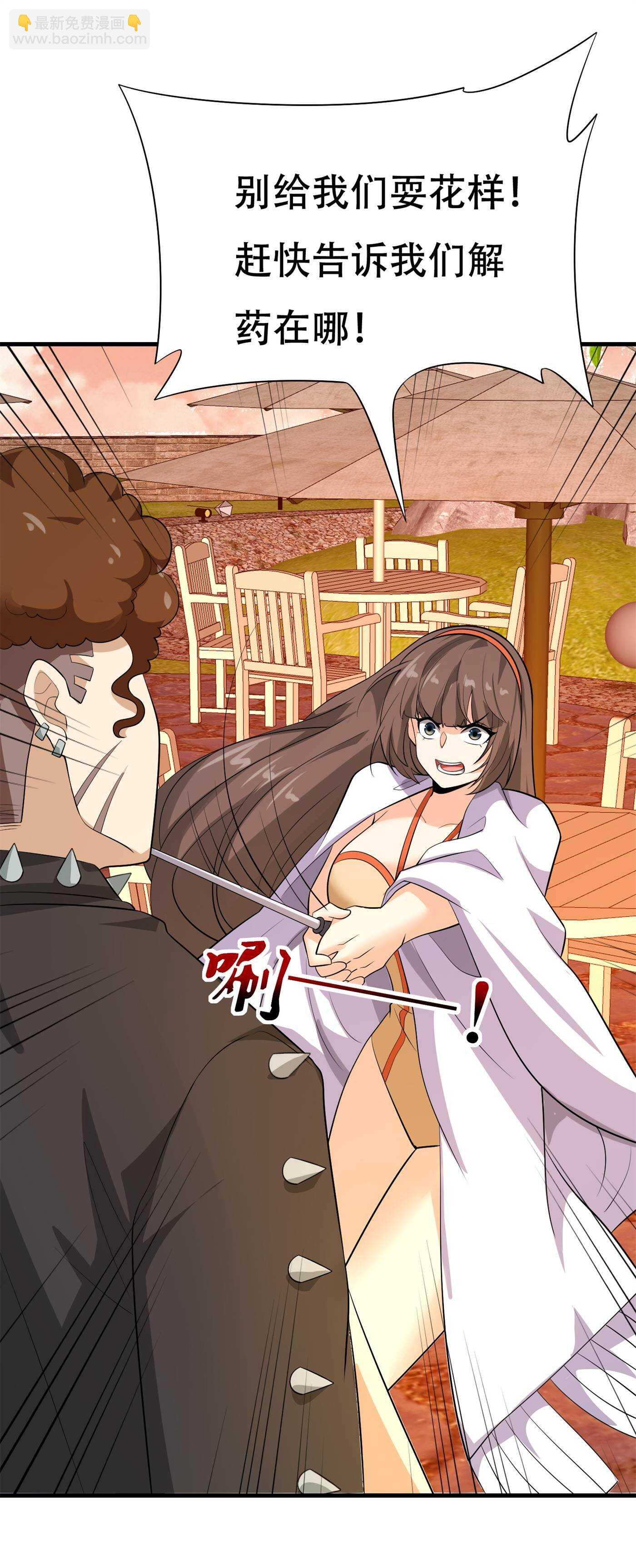 第85话 小妹妹你还太嫩了点-第85话