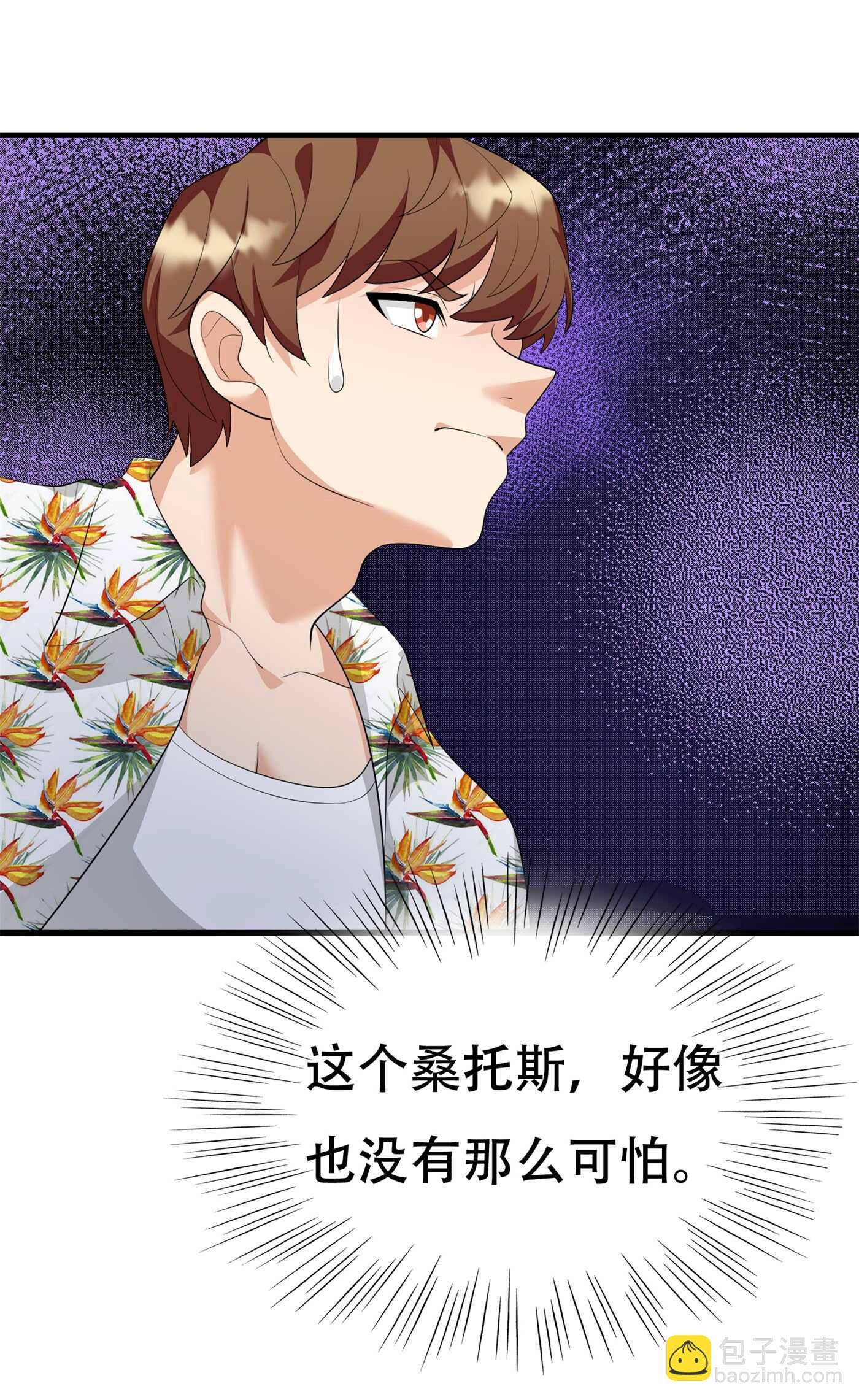 第85话 小妹妹你还太嫩了点-第85话