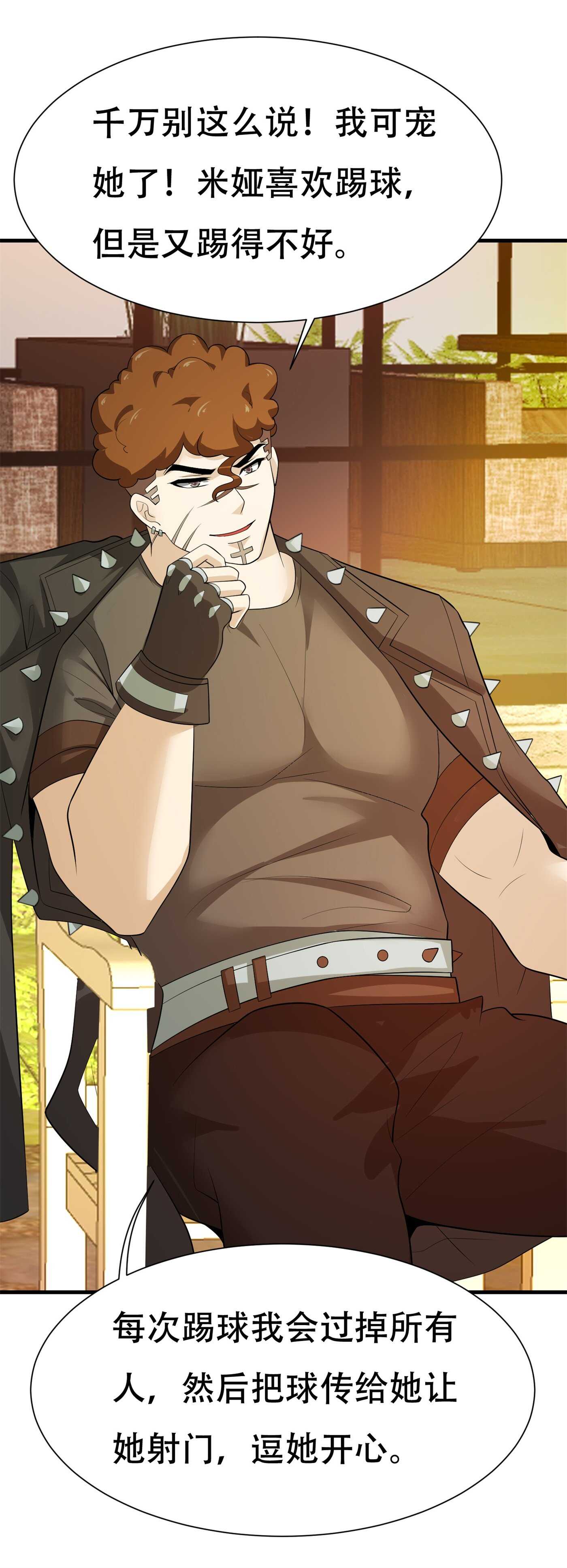 第85话 小妹妹你还太嫩了点-第85话