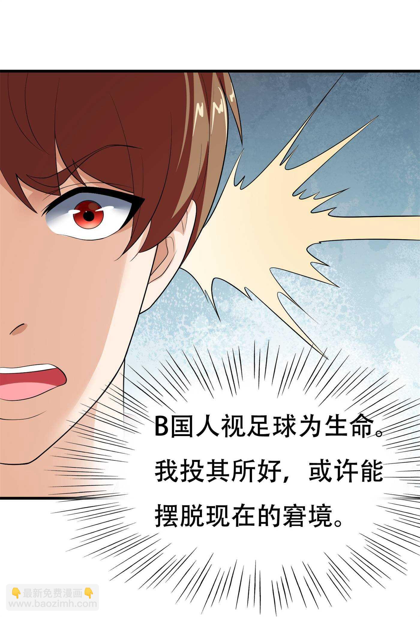 第85话 小妹妹你还太嫩了点-第85话