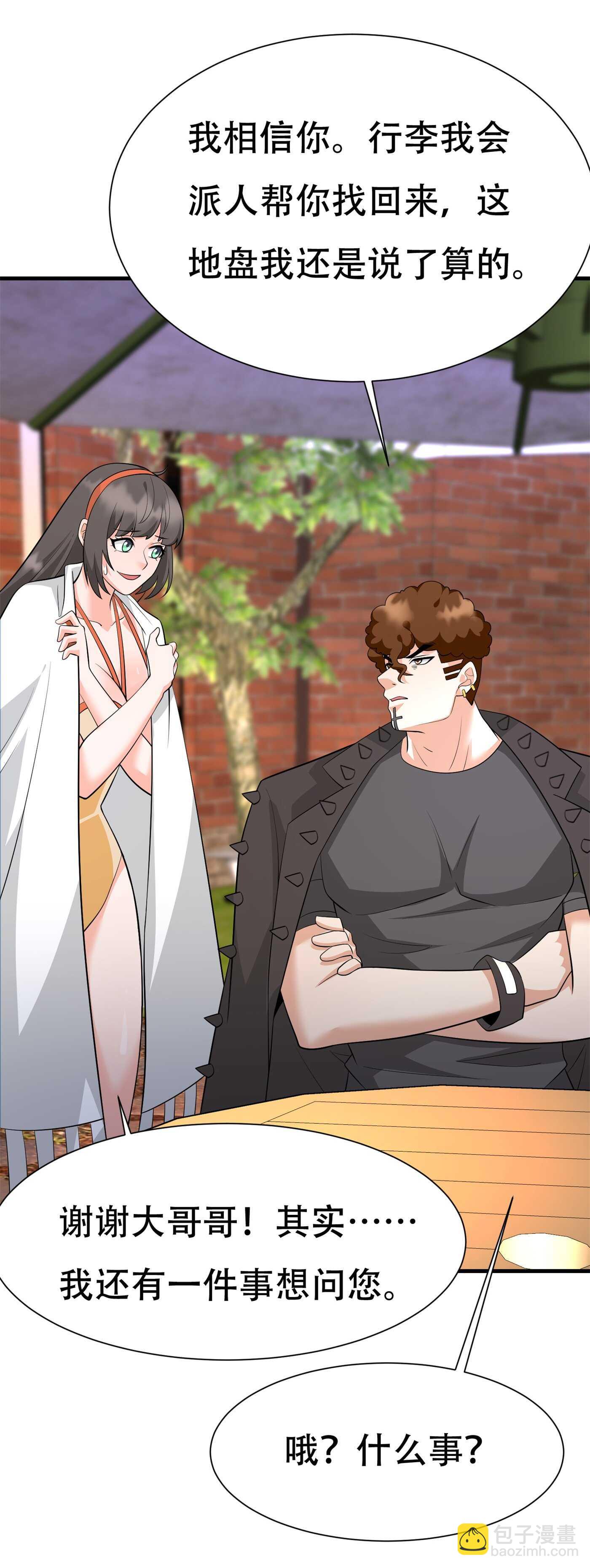 第85话 小妹妹你还太嫩了点-第85话