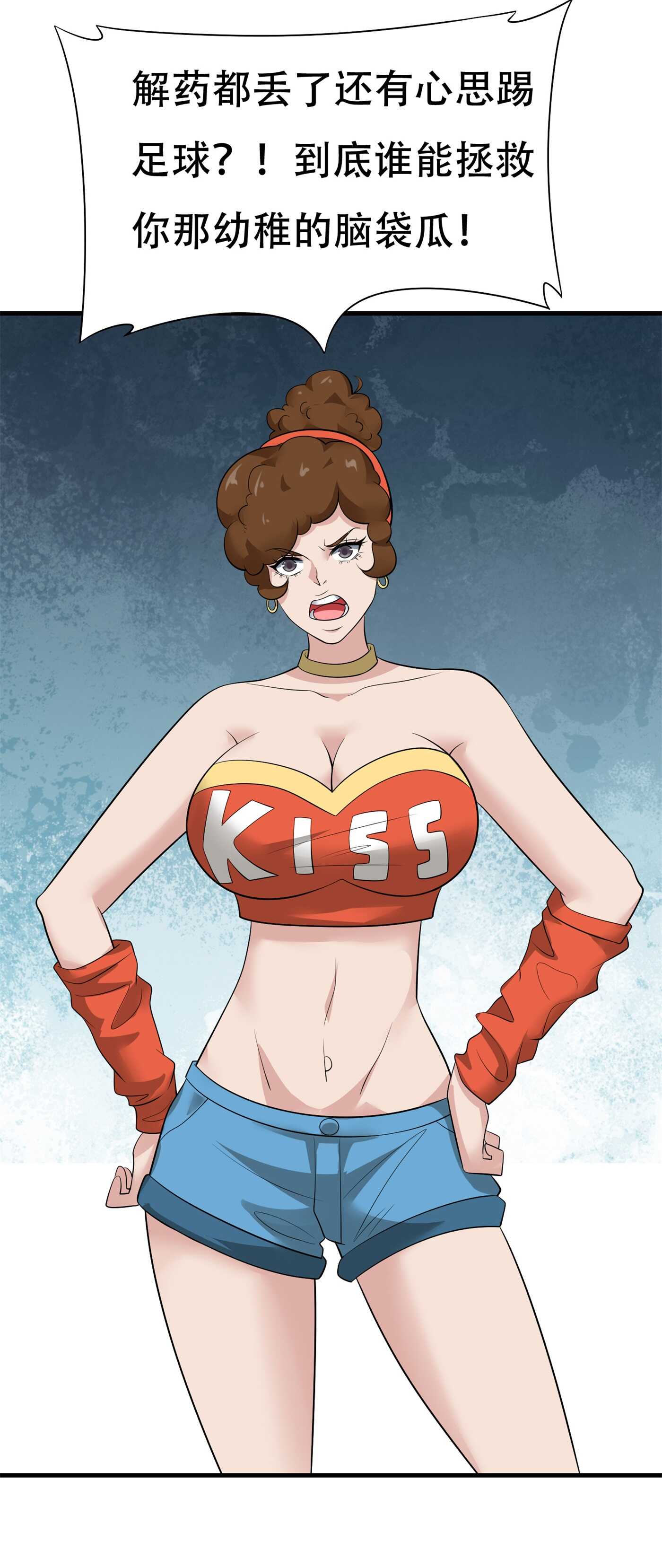 第87话 解药的下落-第87话