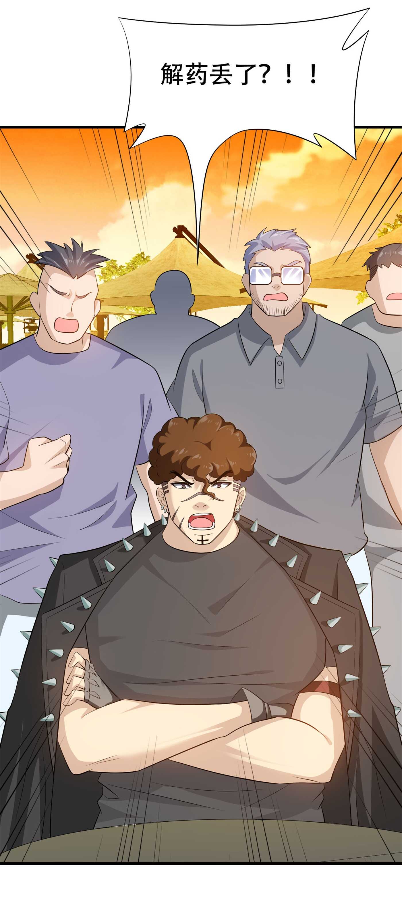 第87话 解药的下落-第87话