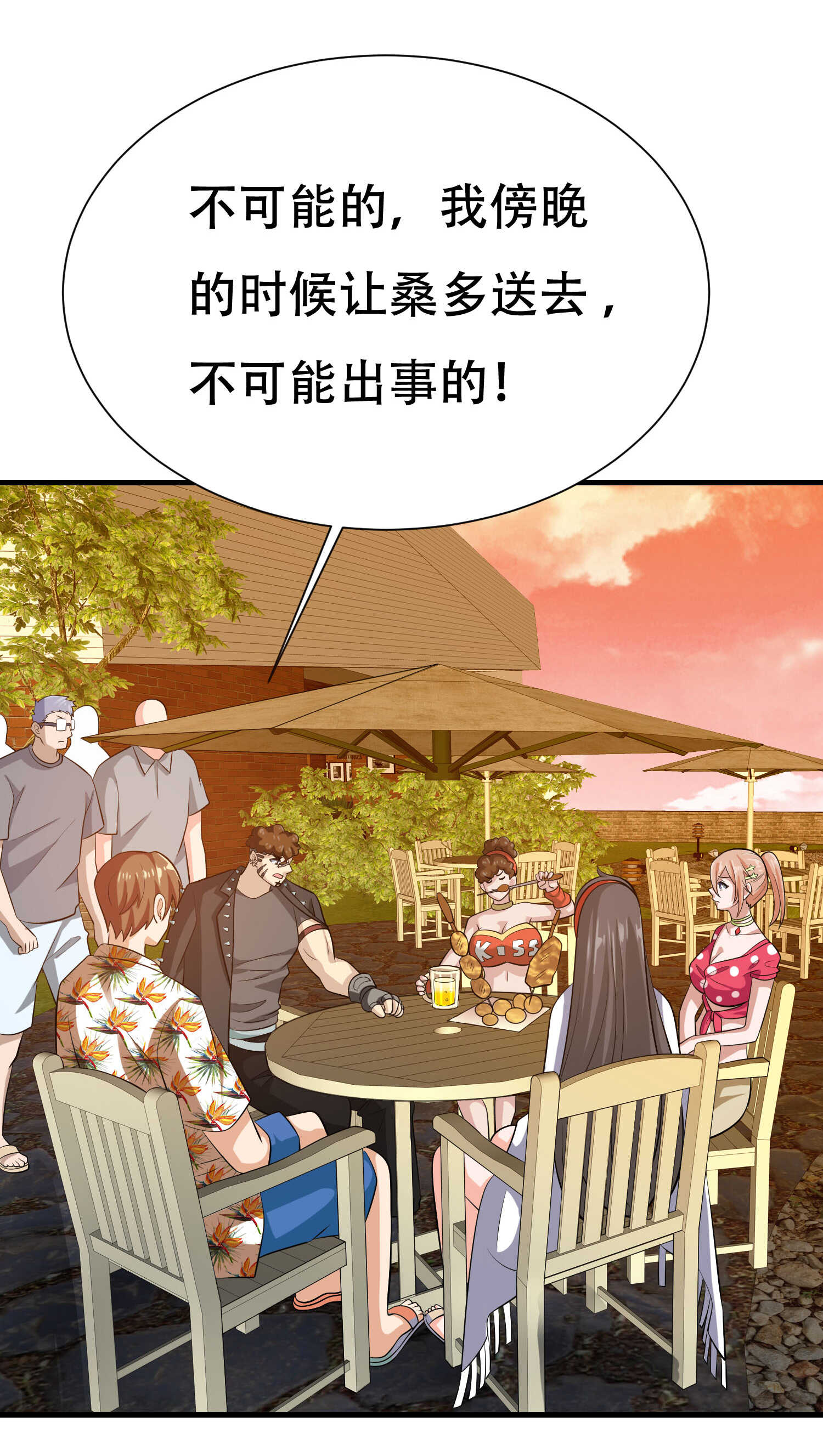 第87话 解药的下落-第87话