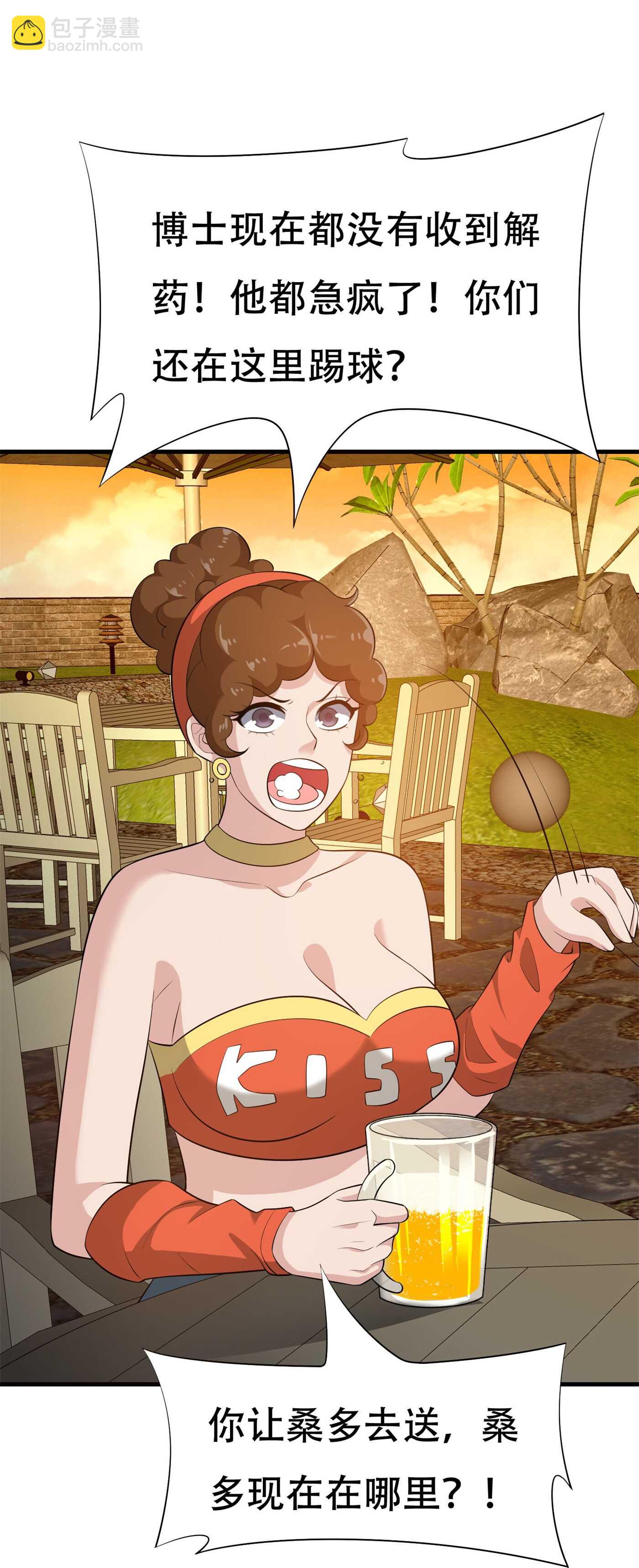 第87话 解药的下落-第87话