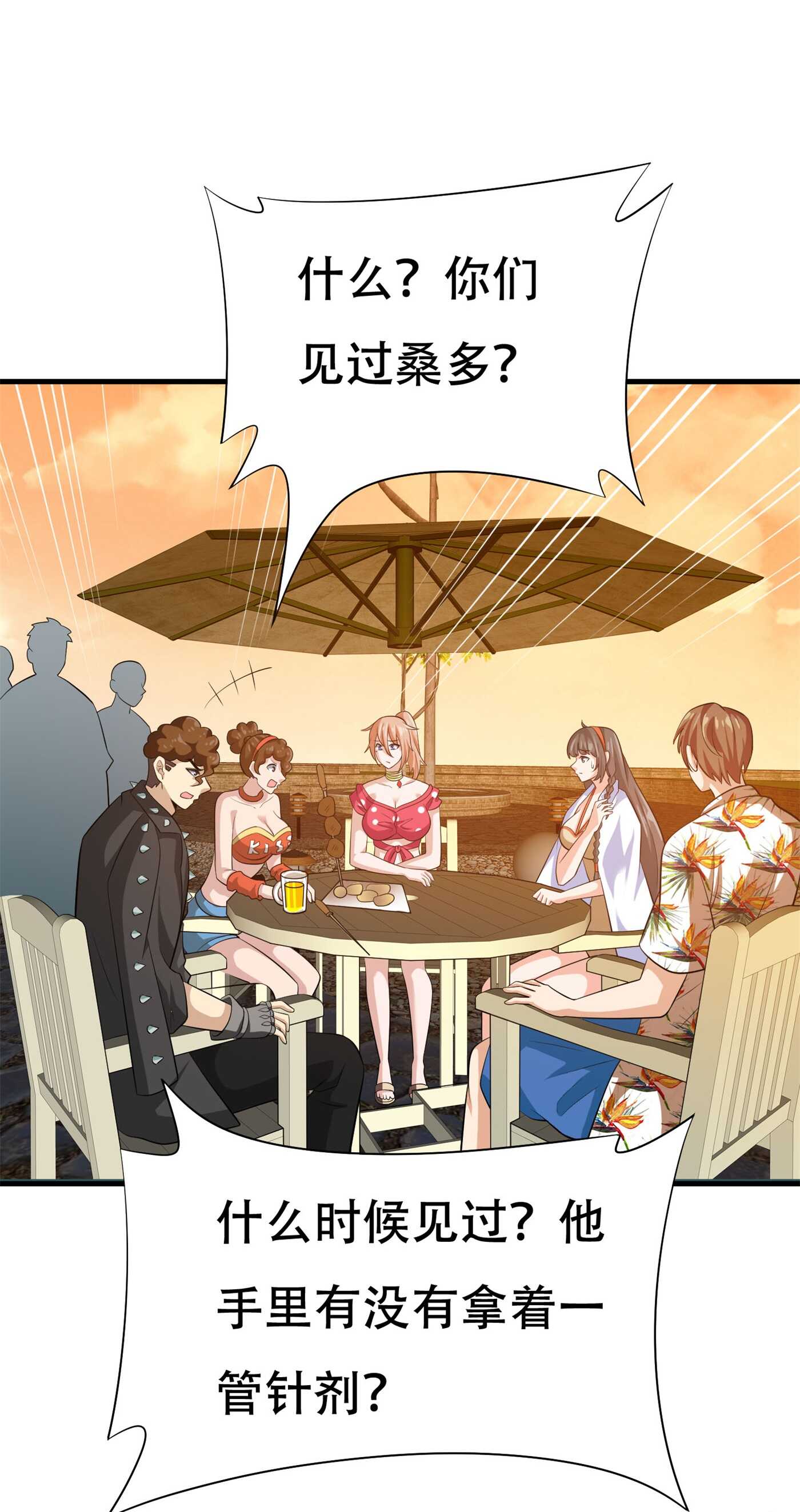 第87话 解药的下落-第87话