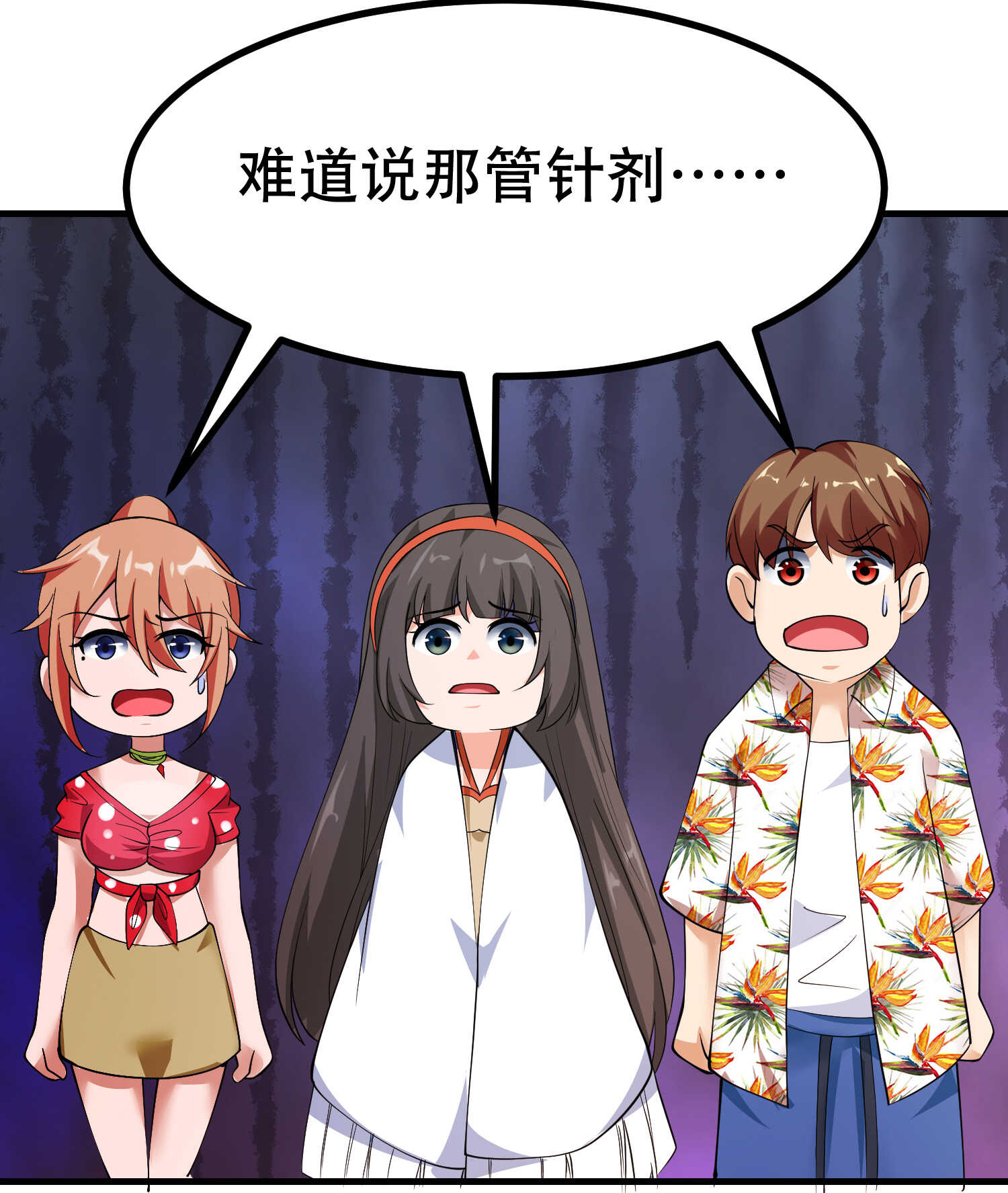 第87话 解药的下落-第87话