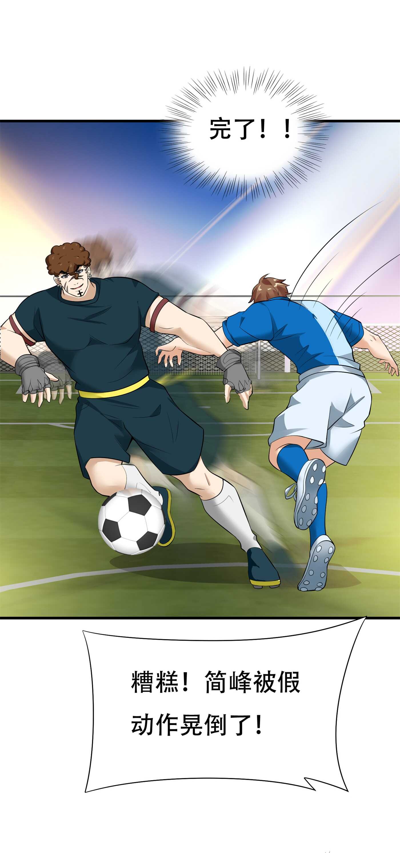 第87话 解药的下落-第87话