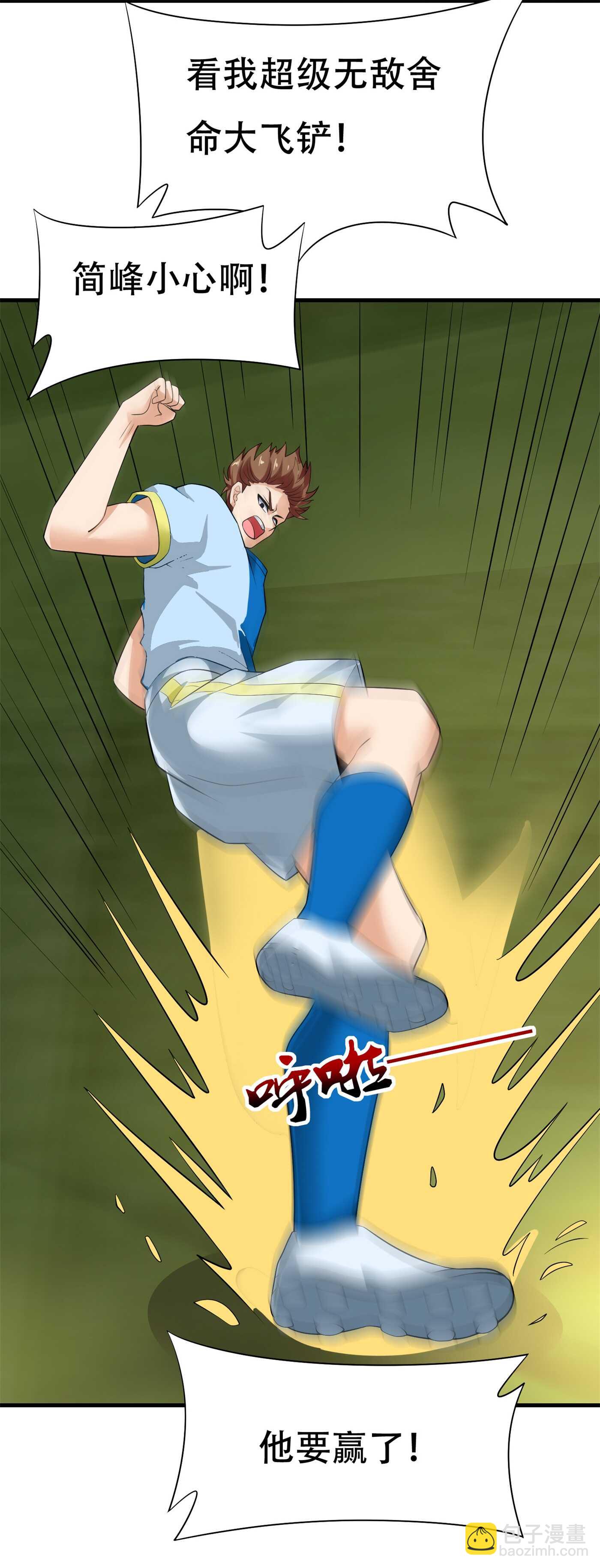 第87话 解药的下落-第87话