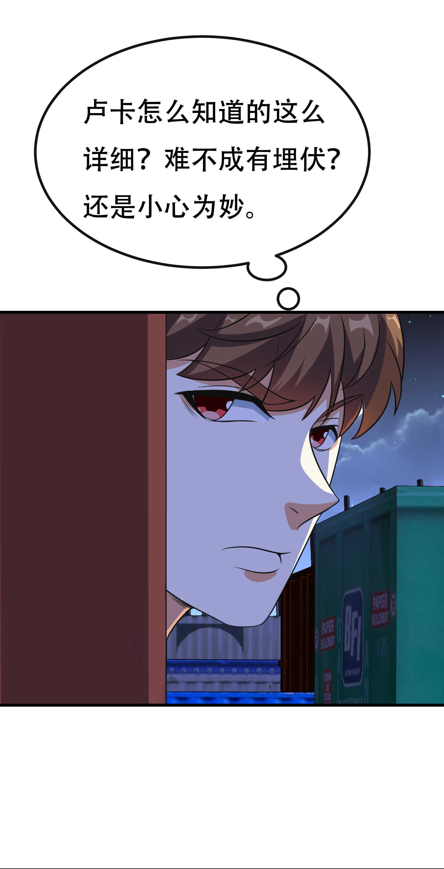 第89话 被人利用羊入虎口(1/2)-第89话