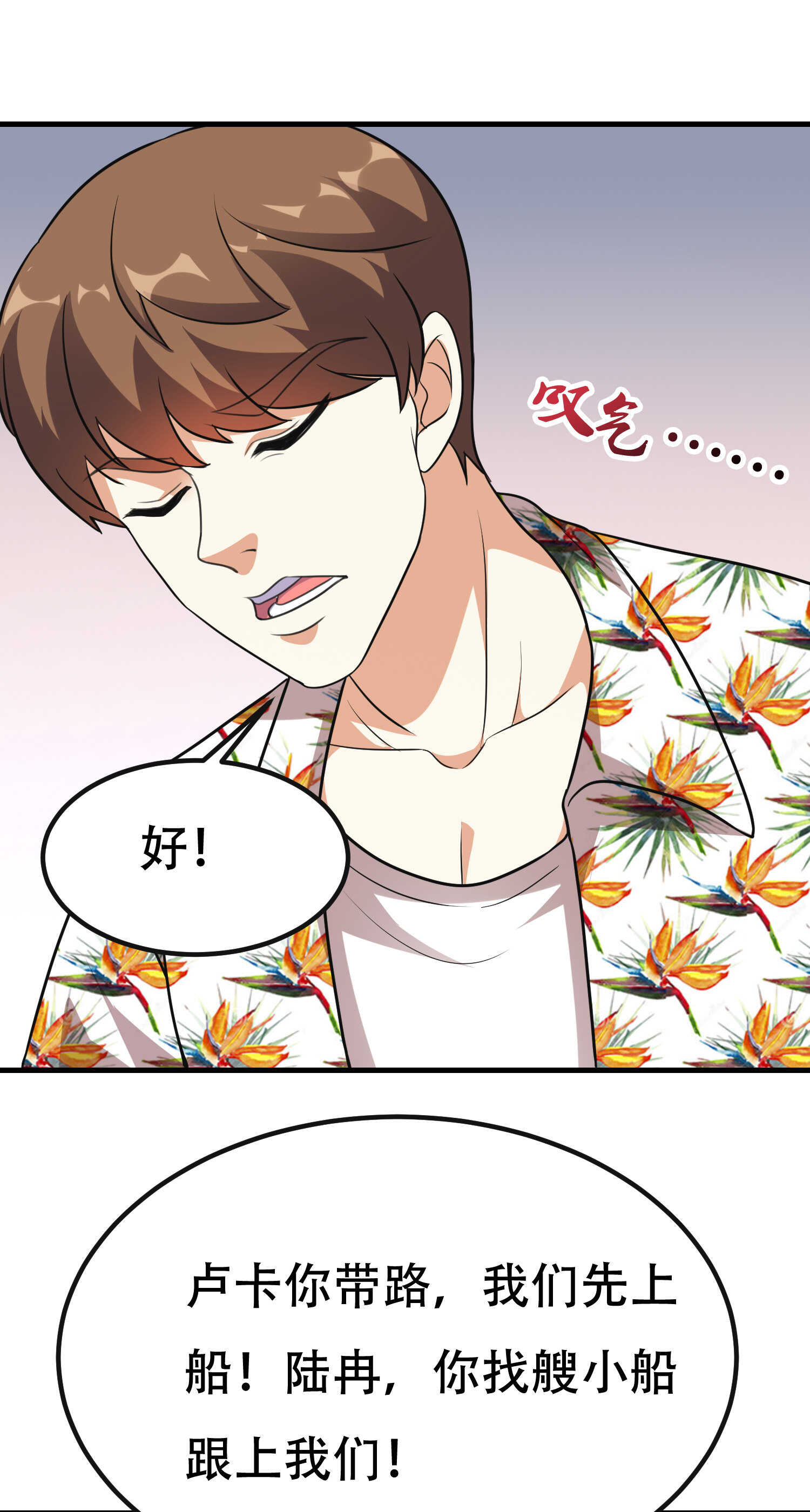 第89话 被人利用羊入虎口(1/2)-第89话