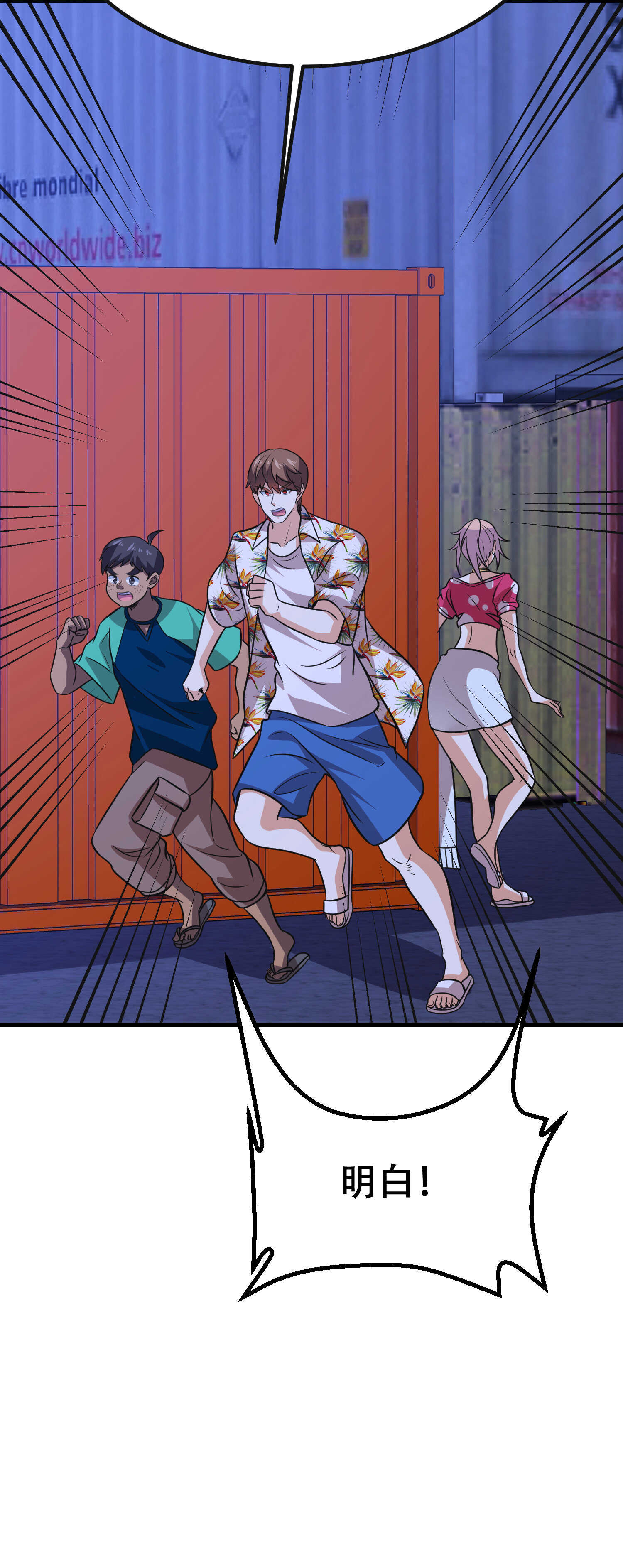 第89话 被人利用羊入虎口(1/2)-第89话