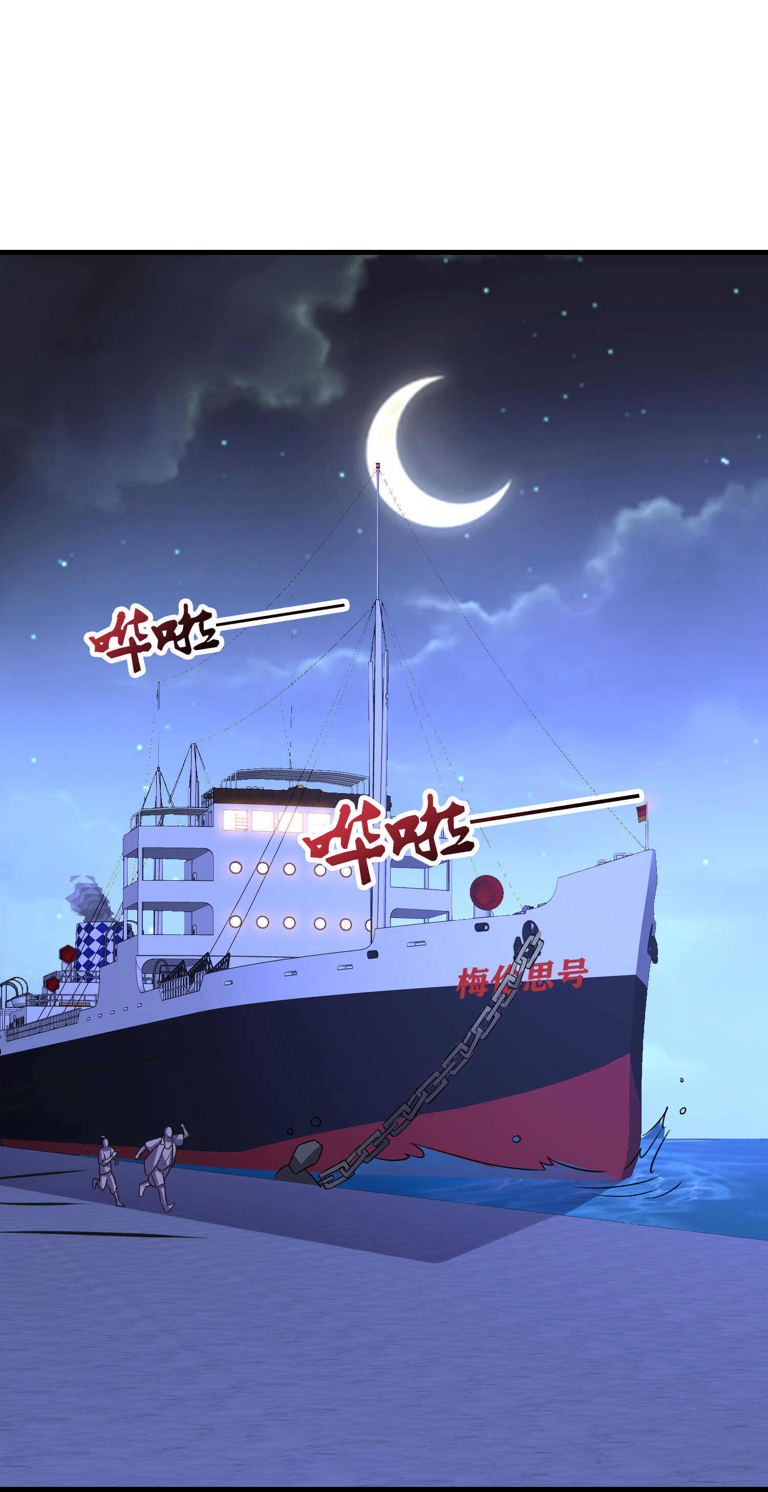 第89话 被人利用羊入虎口(1/2)-第89话