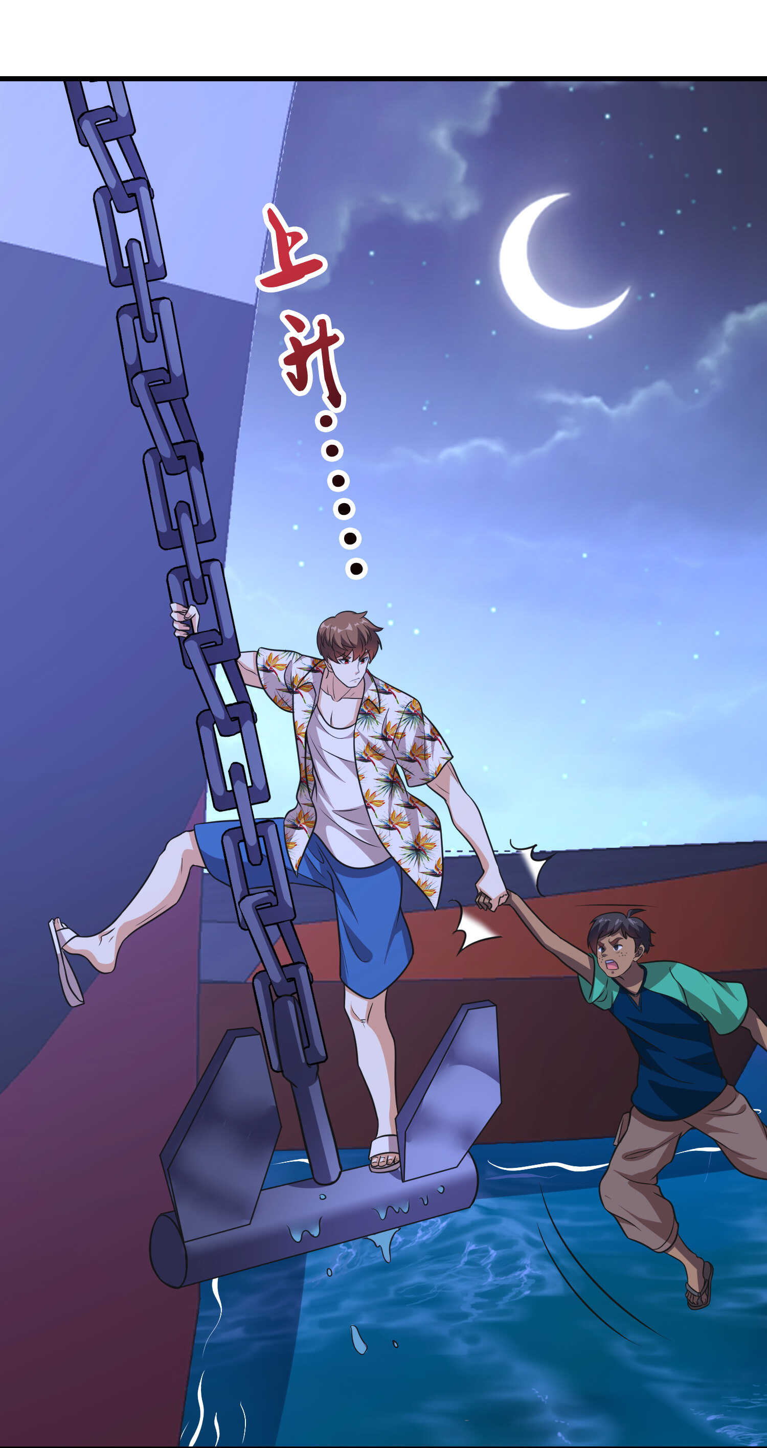 第89话 被人利用羊入虎口(1/2)-第89话