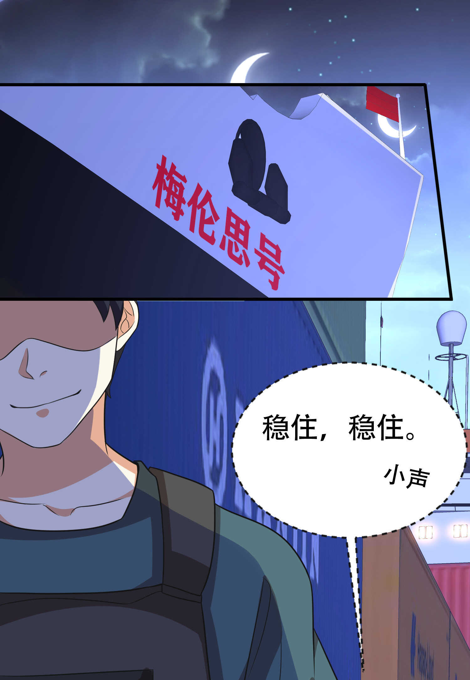 第89话 被人利用羊入虎口(1/2)-第89话