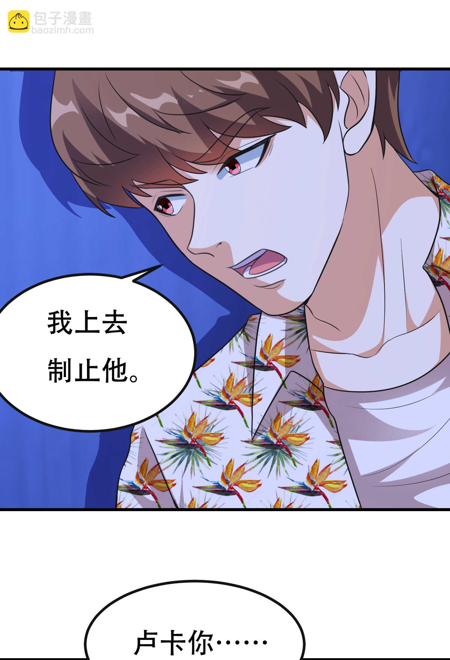 第89话 被人利用羊入虎口(1/2)-第89话