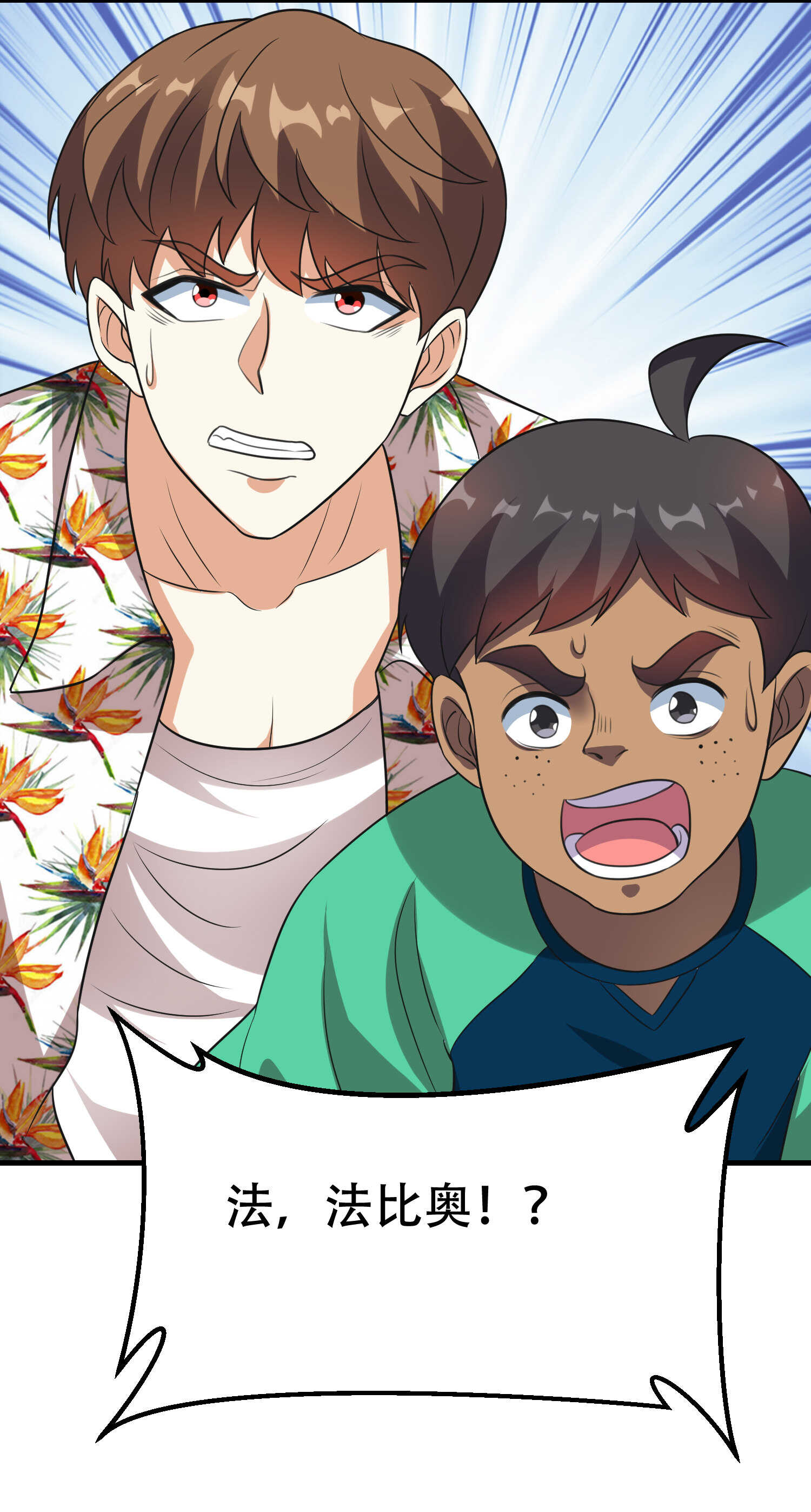 第89话 被人利用羊入虎口(1/2)-第89话