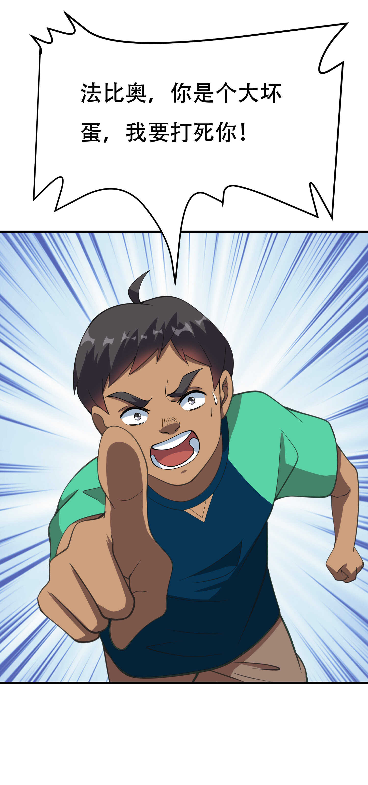 第89话 被人利用羊入虎口(1/2)-第89话