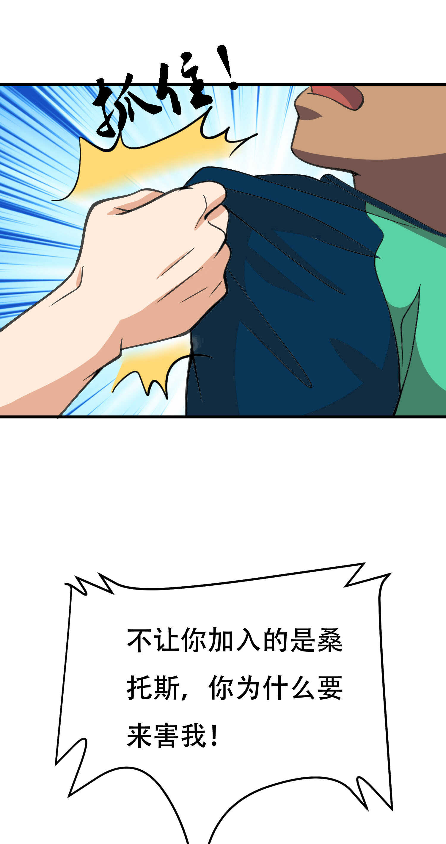 第89话 被人利用羊入虎口(1/2)-第89话