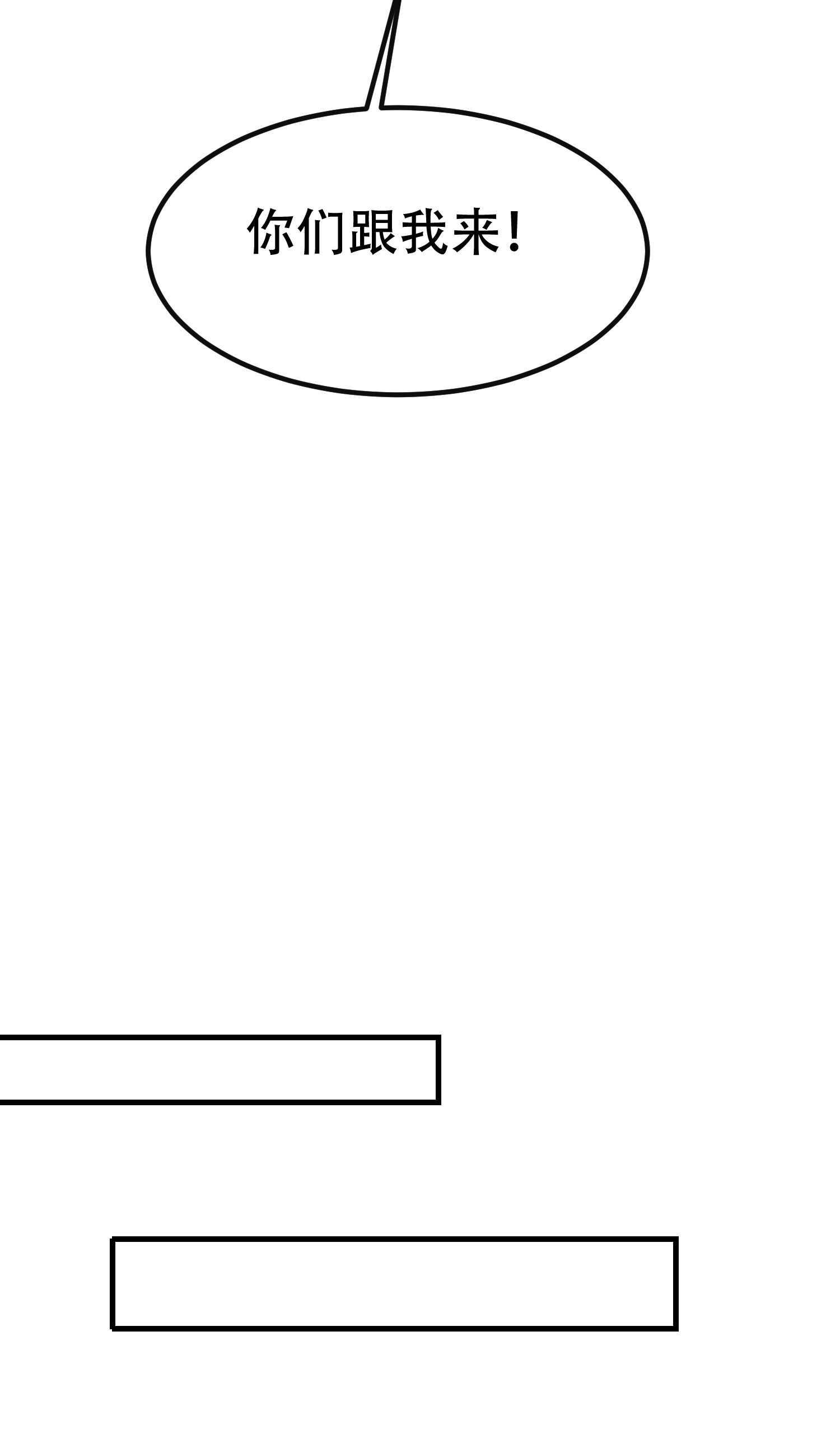 第89话 被人利用羊入虎口(1/2)-第89话