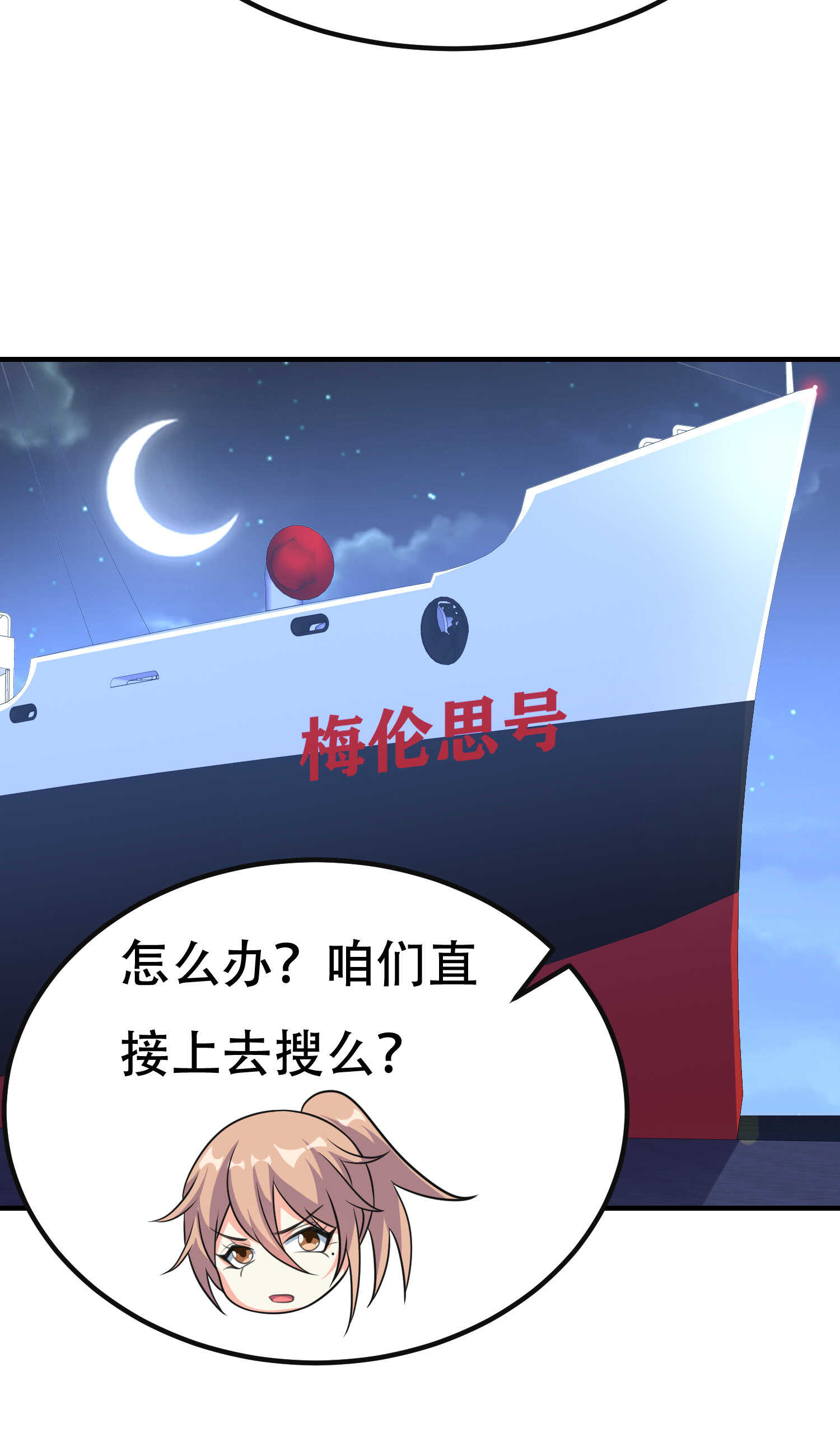 第89话 被人利用羊入虎口(1/2)-第89话