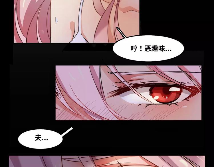 小狐狸的戀愛手賬 - 第1話(1/2) - 7