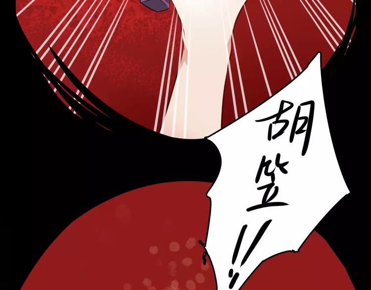 小狐狸的戀愛手賬 - 第1話(1/2) - 2