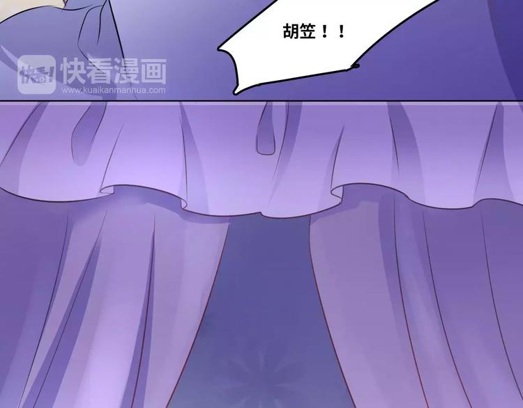 小狐狸的戀愛手賬 - 第1話(1/2) - 6