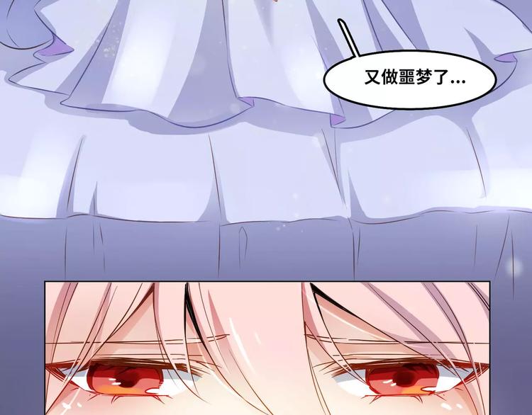 小狐狸的戀愛手賬 - 第1話(1/2) - 8