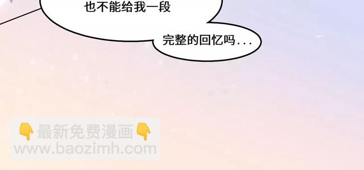 小狐狸的戀愛手賬 - 第1話(1/2) - 4