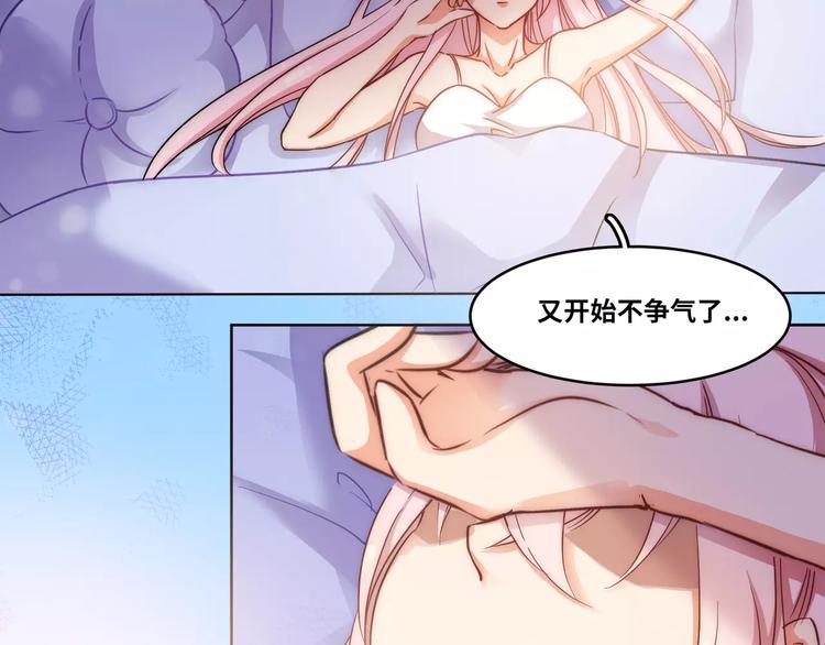 小狐狸的戀愛手賬 - 第1話(1/2) - 7