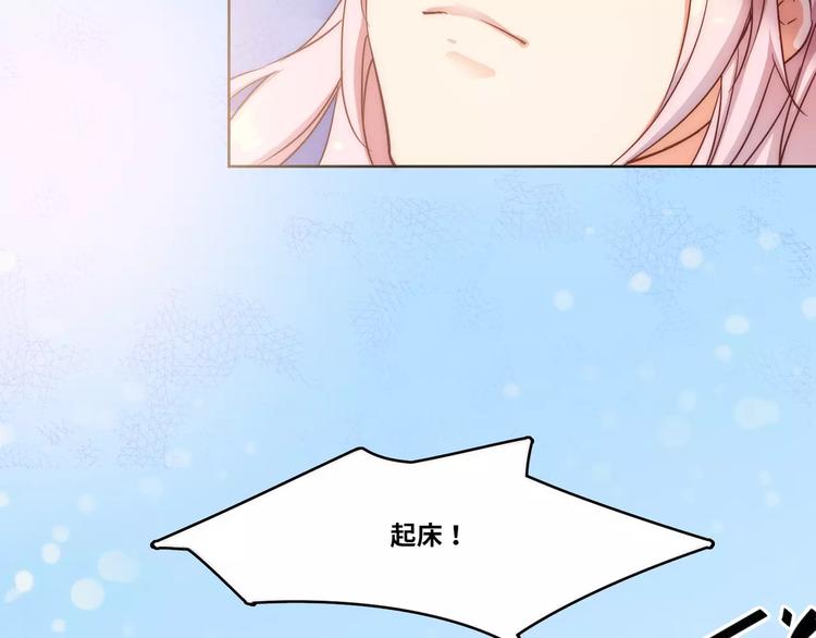 小狐狸的戀愛手賬 - 第1話(1/2) - 8