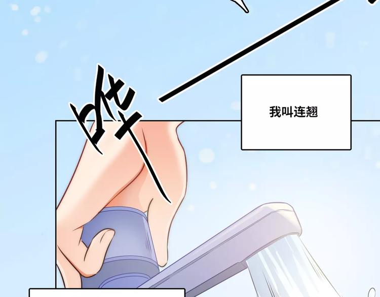 小狐狸的戀愛手賬 - 第1話(1/2) - 1